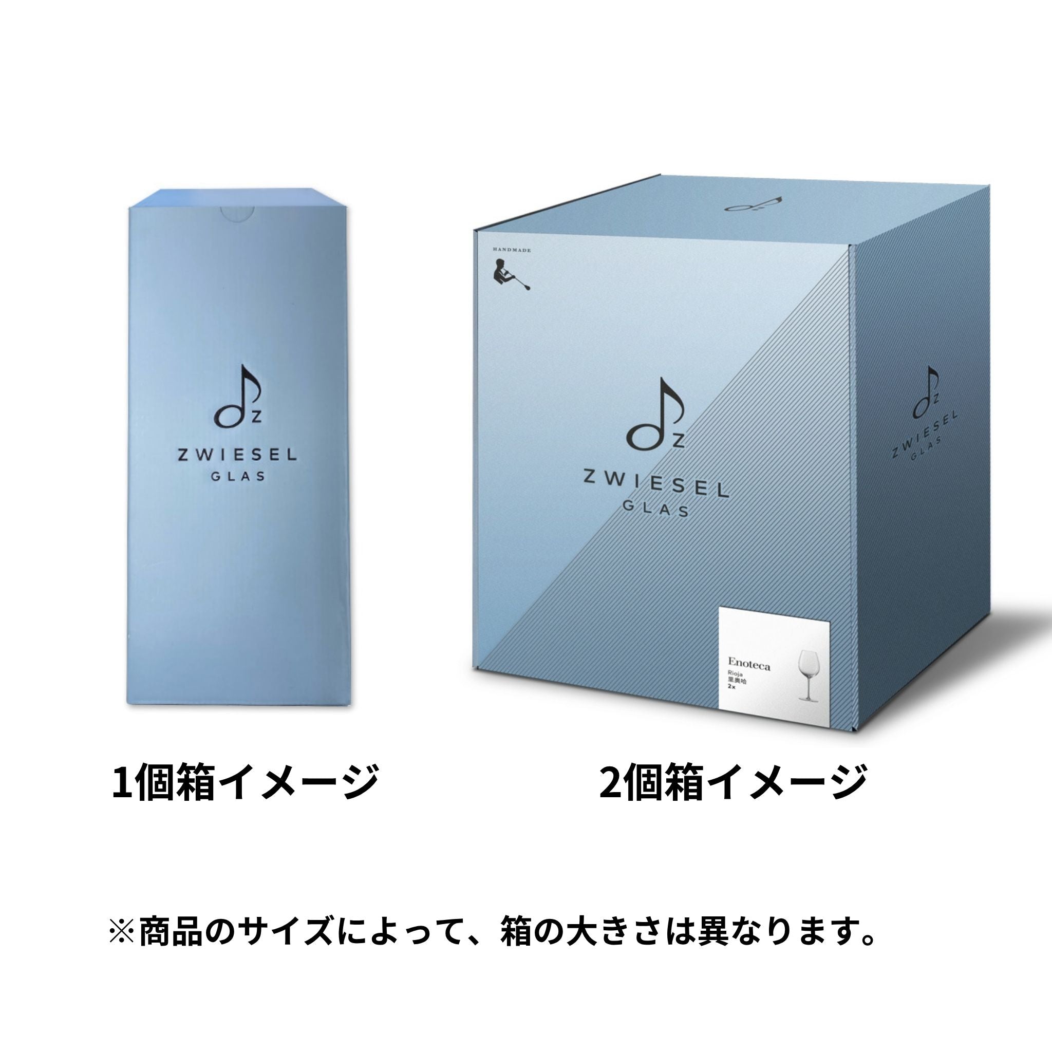 エノテカ / リオハ 689ml / ハンドメイド(1個 / 2個セット)