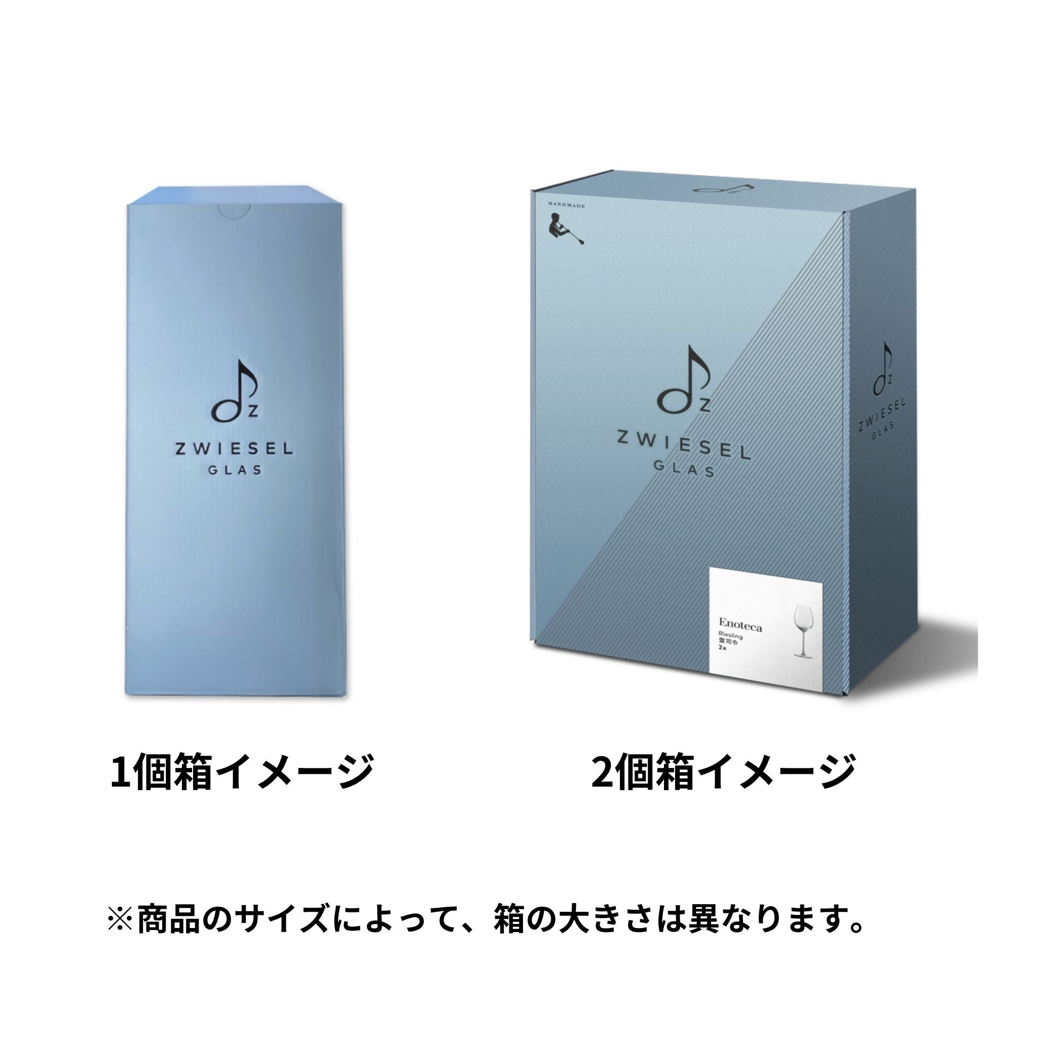 エノテカ / リースリング 319ml / ハンドメイド(1個 / 2個セット)