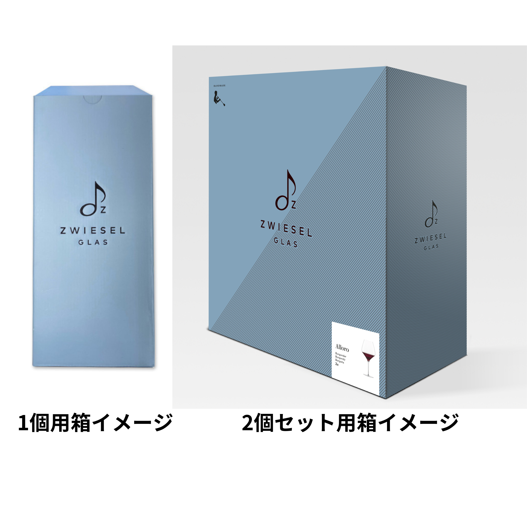 アッローロ / ブルゴーニュ(円熟を楽しむ赤ワイン) 955ml / ハンドメイド(1個 / 2個セット)