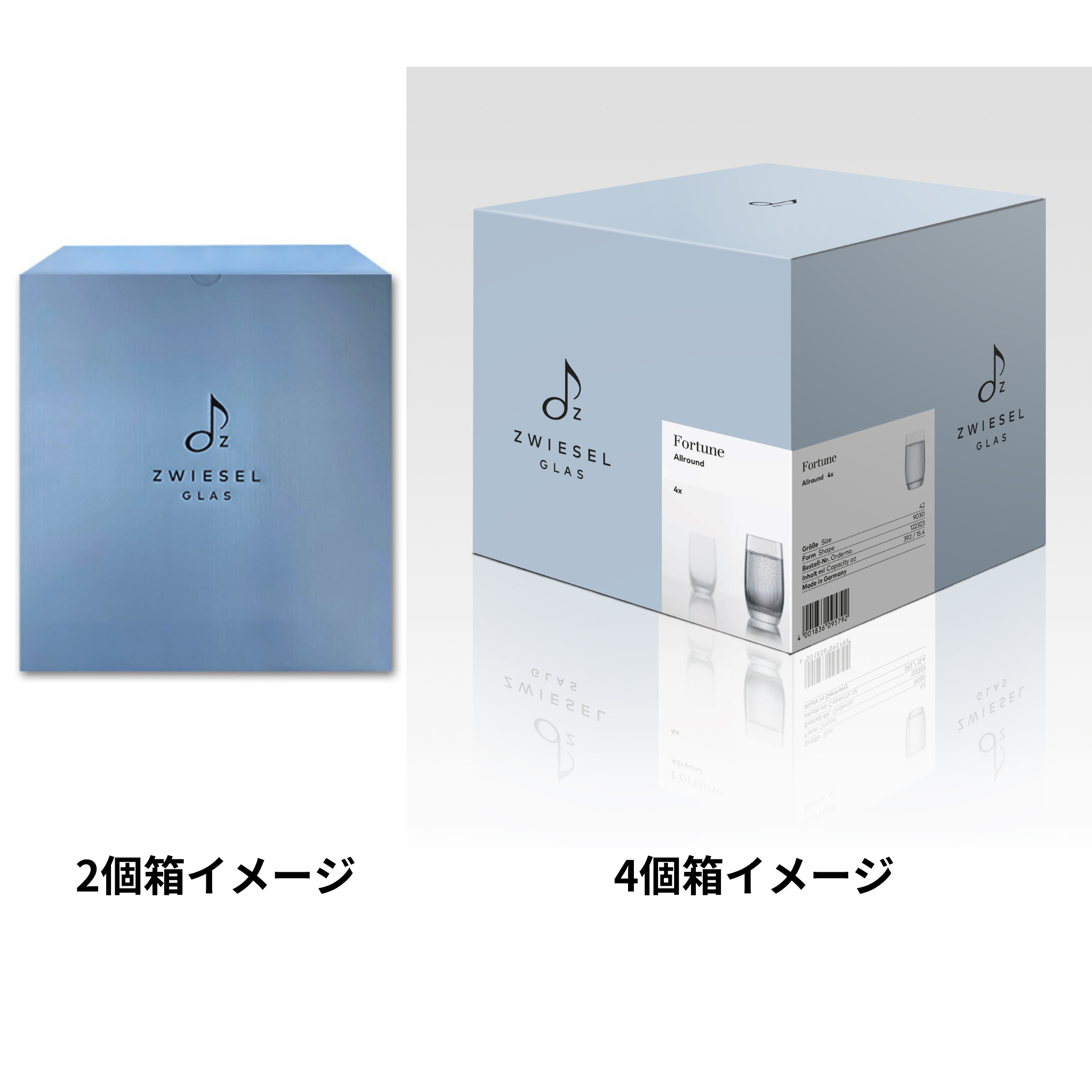 フォーチュン / オールラウンドタンブラー 392ml(2個 / 4個セット)