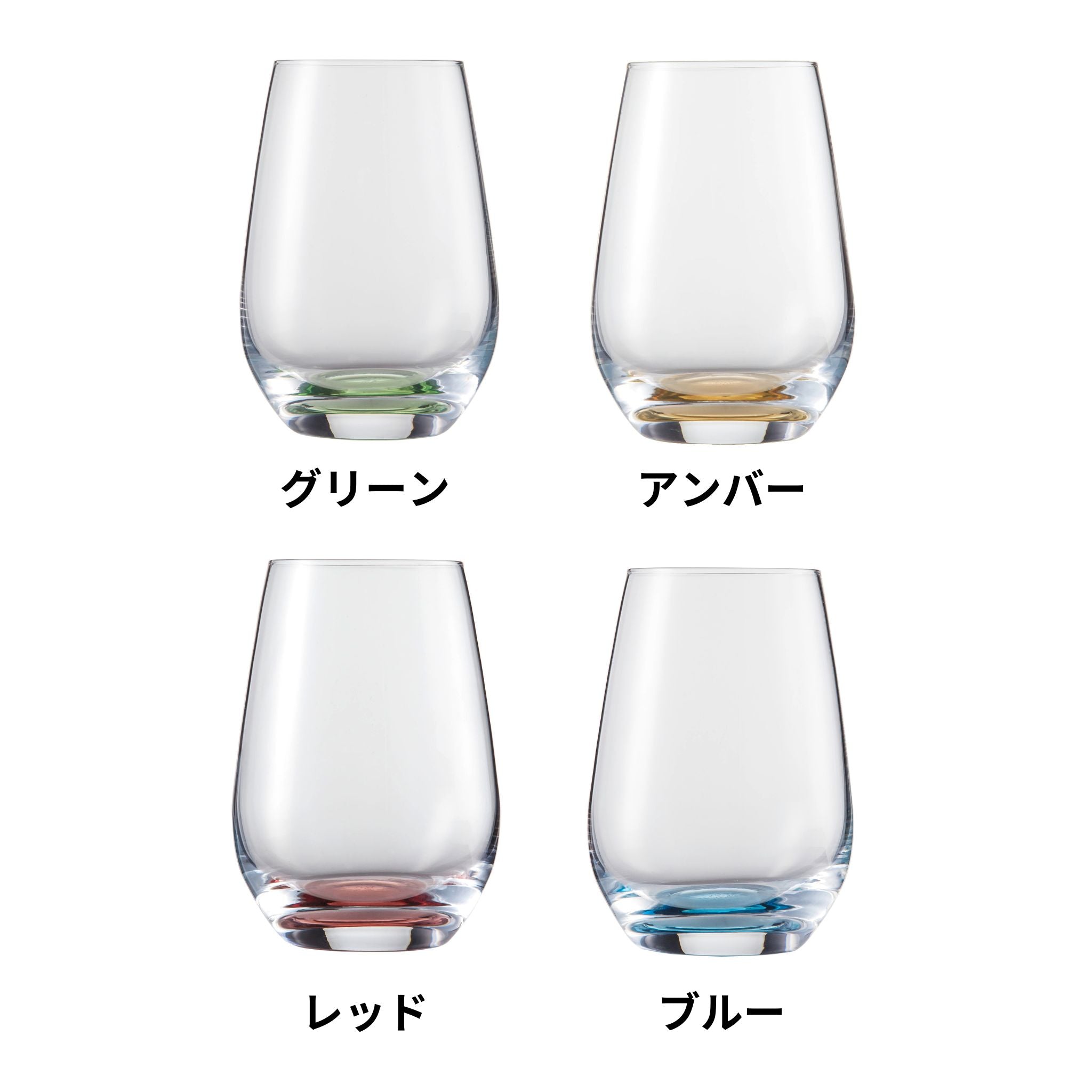 ヴィーニャ タッチ / タンブラー 397ml 全4色組み合わせ可(2個セット)