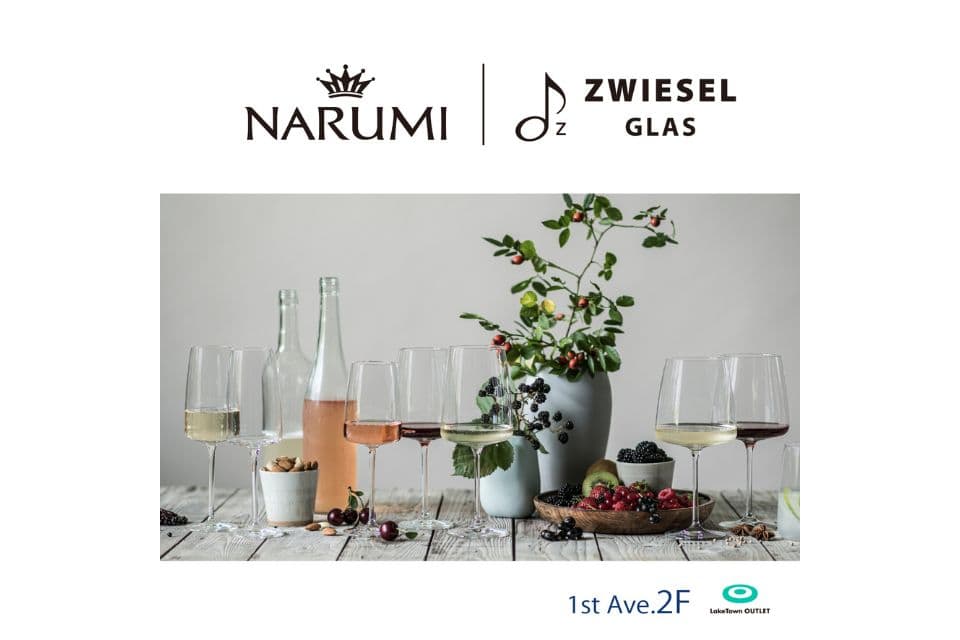 【店舗】イオンレイクタウンアウトレット NARUMI｜ZWIESEL 閉店（移転）のお知らせ