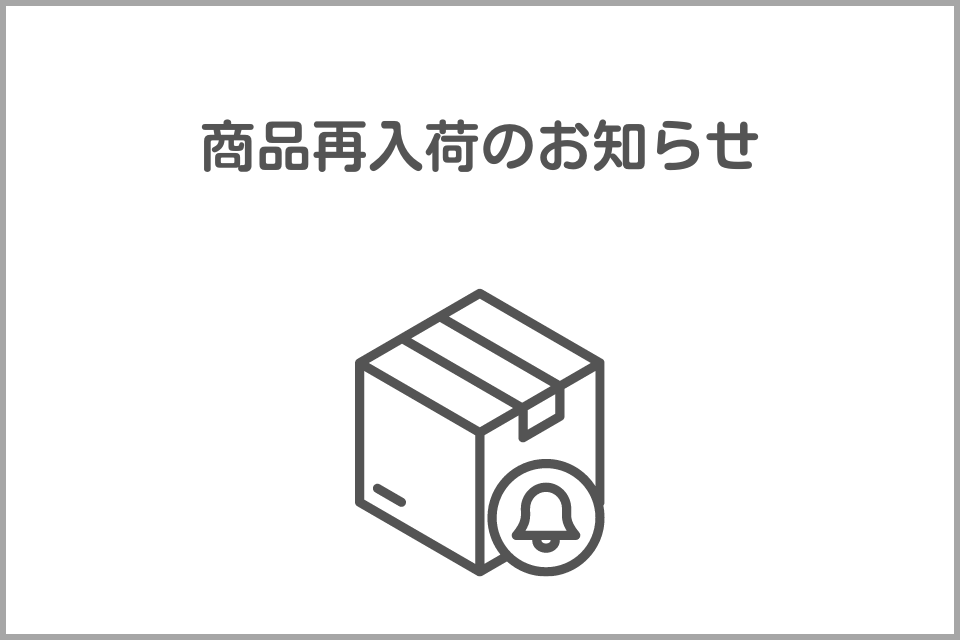 商品入荷のお知らせ ツヴィーゼルグラス