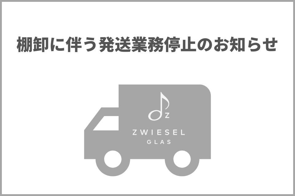 棚卸に伴う発送業務停止のお知らせ（2026/9/29-30）