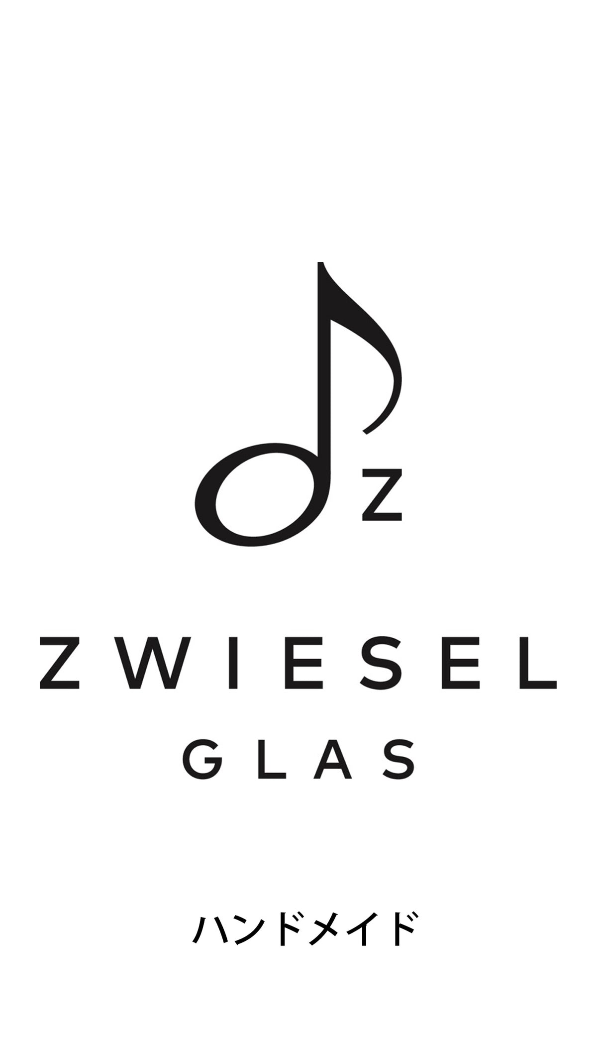 ZWIESEL GLAS Handmade（ツヴィーゼル グラス ハンドメイド）