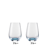 ヴィーニャ タッチ / タンブラー 397ml 全4色組み合わせ可（2個セット）