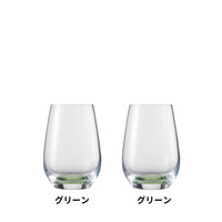 ヴィーニャ タッチ / タンブラー 397ml 全4色組み合わせ可（2個セット）