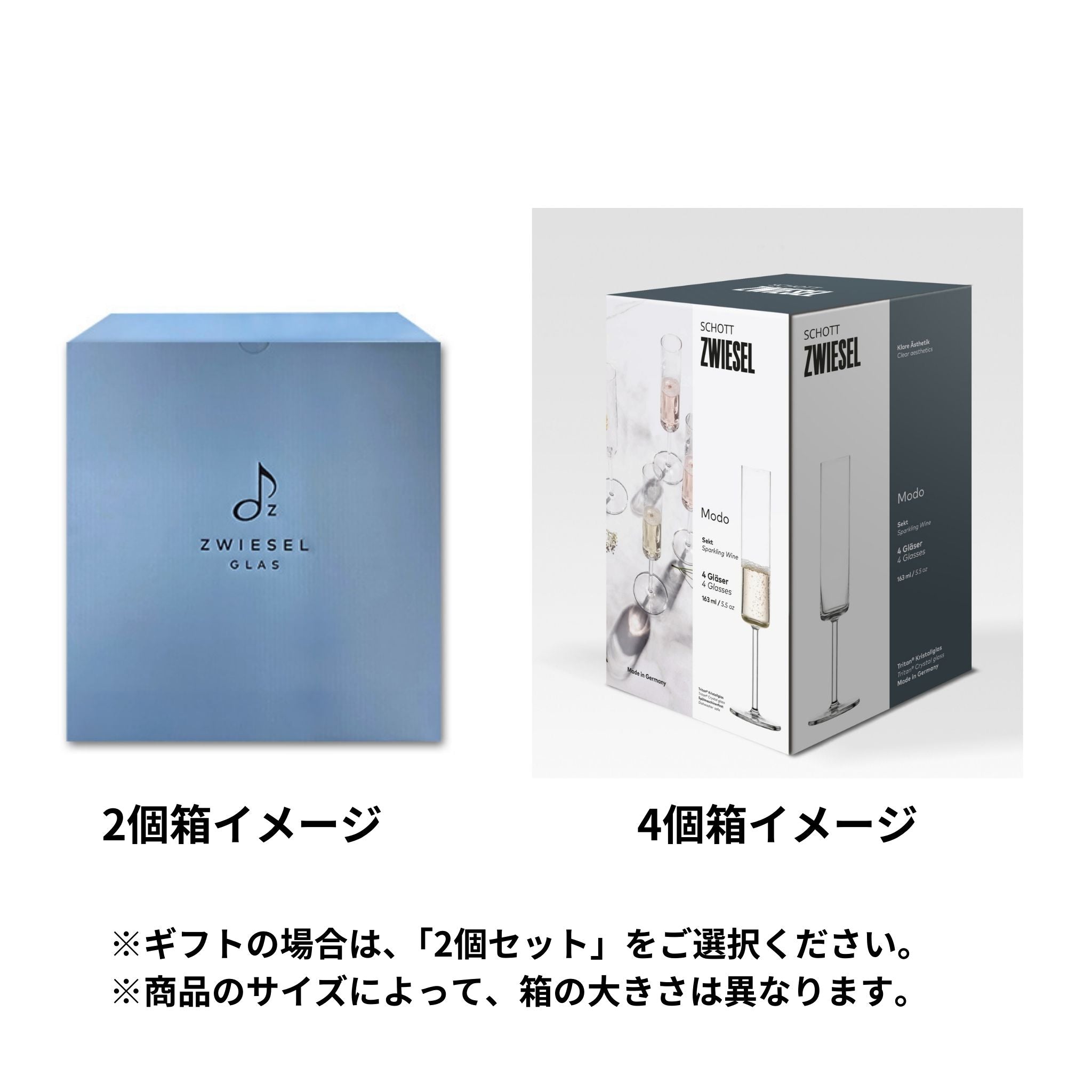 モド / スパークリングワイン 163ml（2個 / 4個セット)