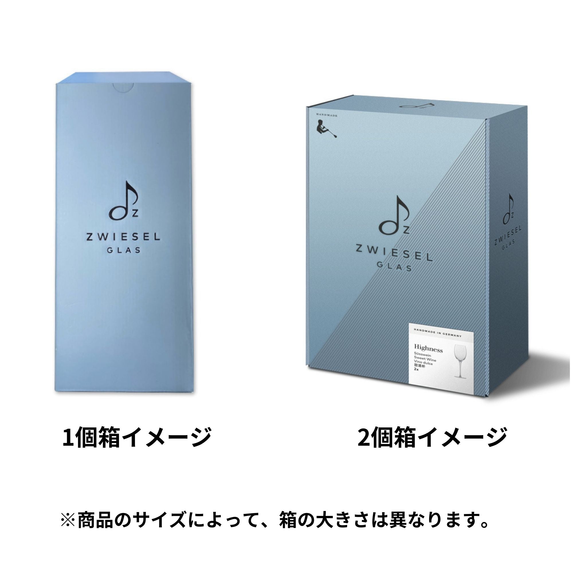 ハイネス / スイートワイン 219ml / ハンドメイド（1個 / 2個セット