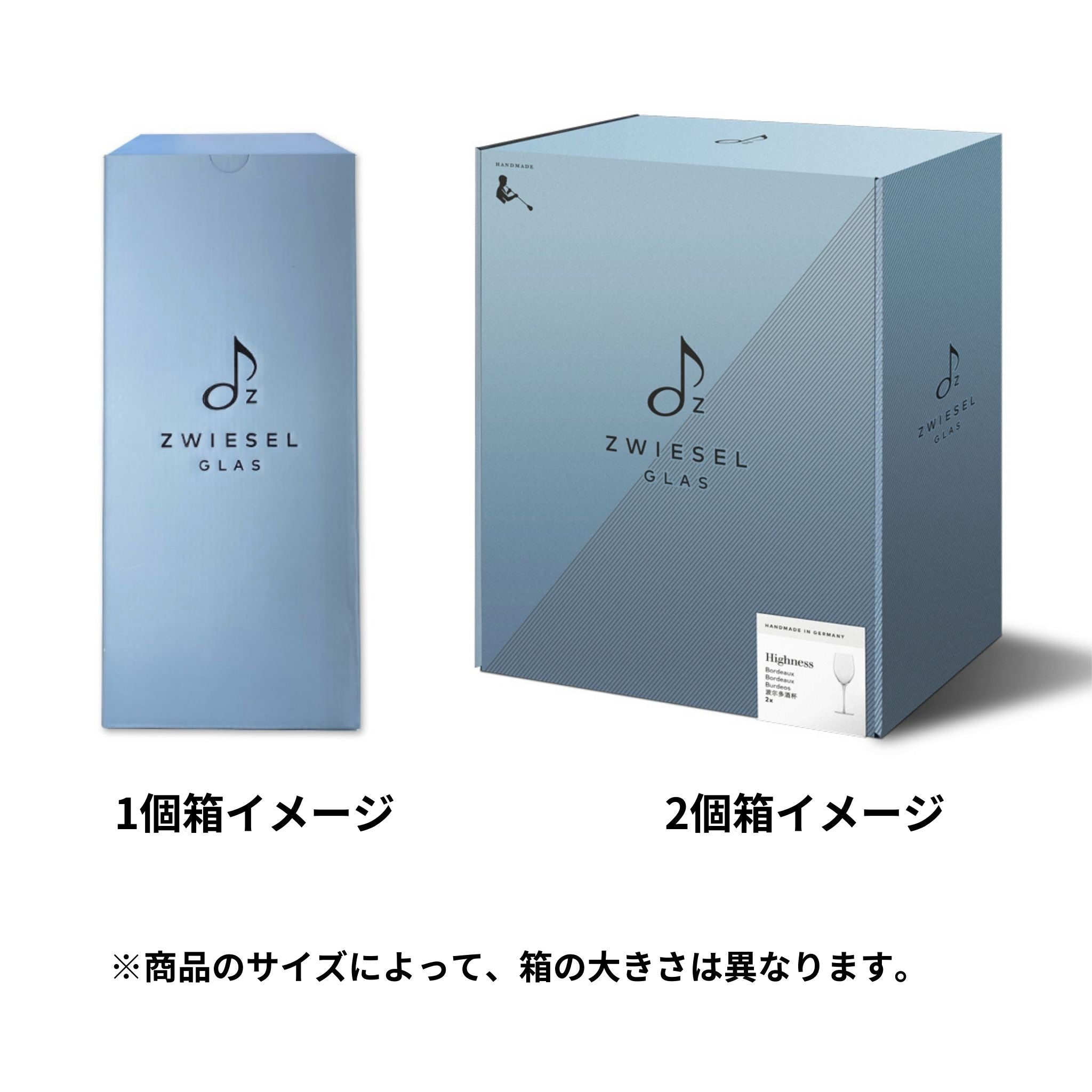ハイネス / ボルドー 626ml / ハンドメイド（1個 / 2個セット）