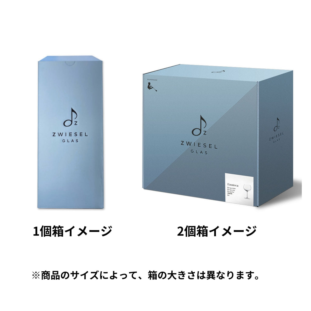 エノテカ / ブルゴーニュ 750ml / ハンドメイド（1個 / 2個セット）
