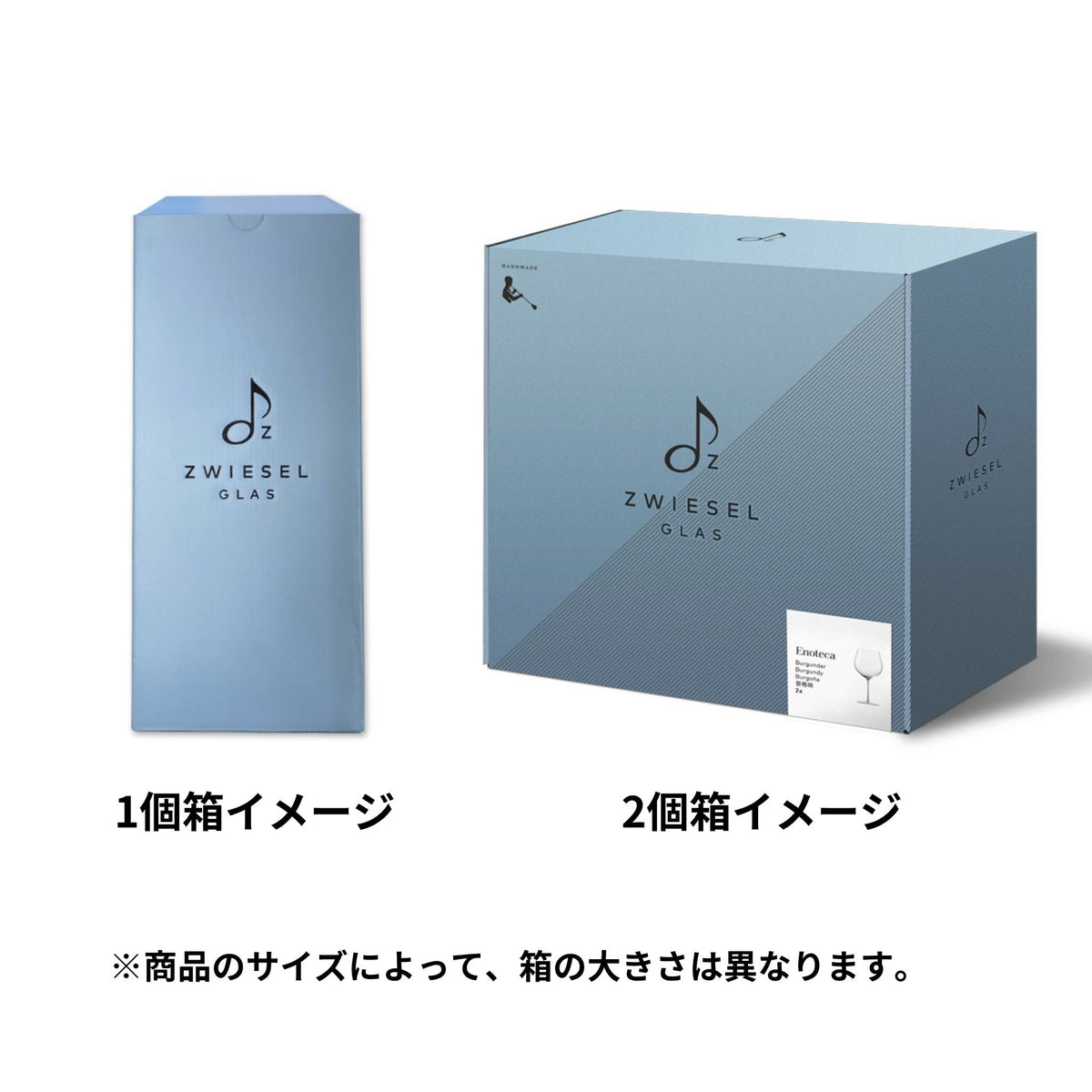 エノテカ / ブルゴーニュ グランクリュ 962ml / ハンドメイド（1個 / 2個セット）
