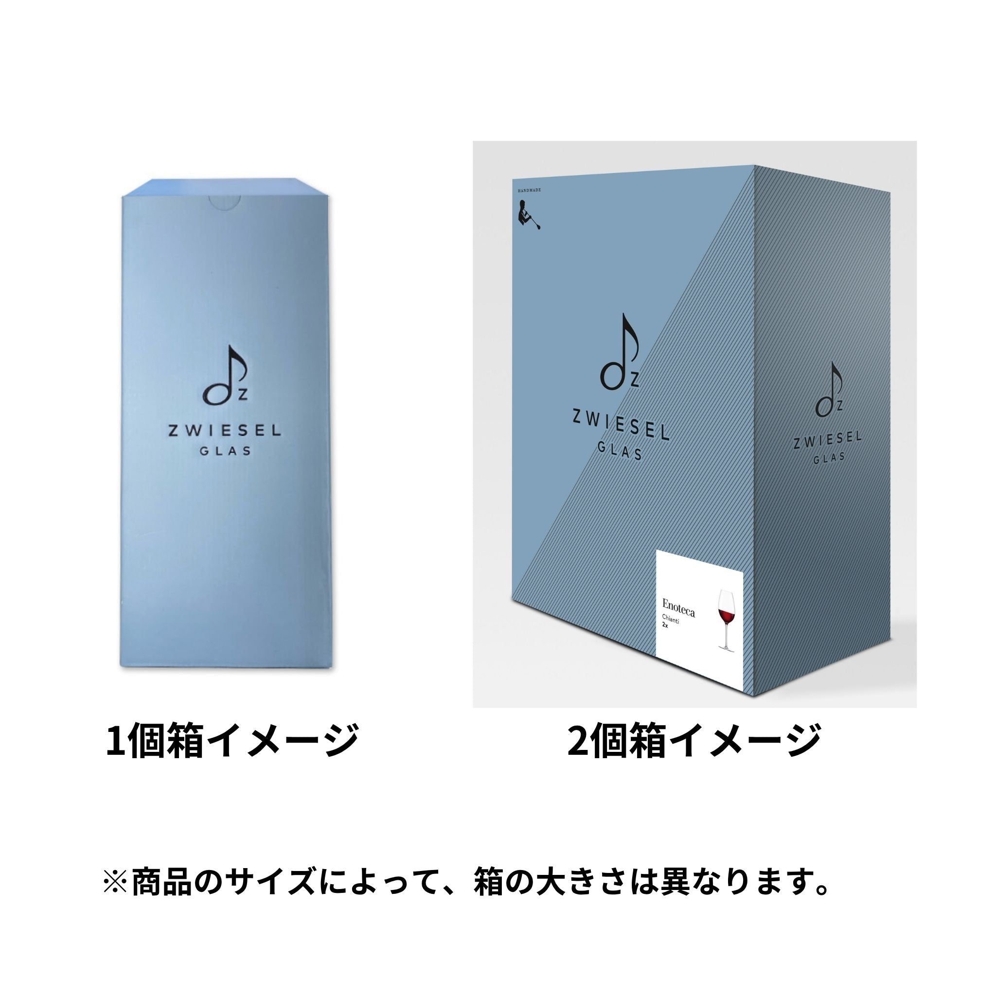 エノテカ / キャンティ 553ml / ハンドメイド（1個 / 2個セット