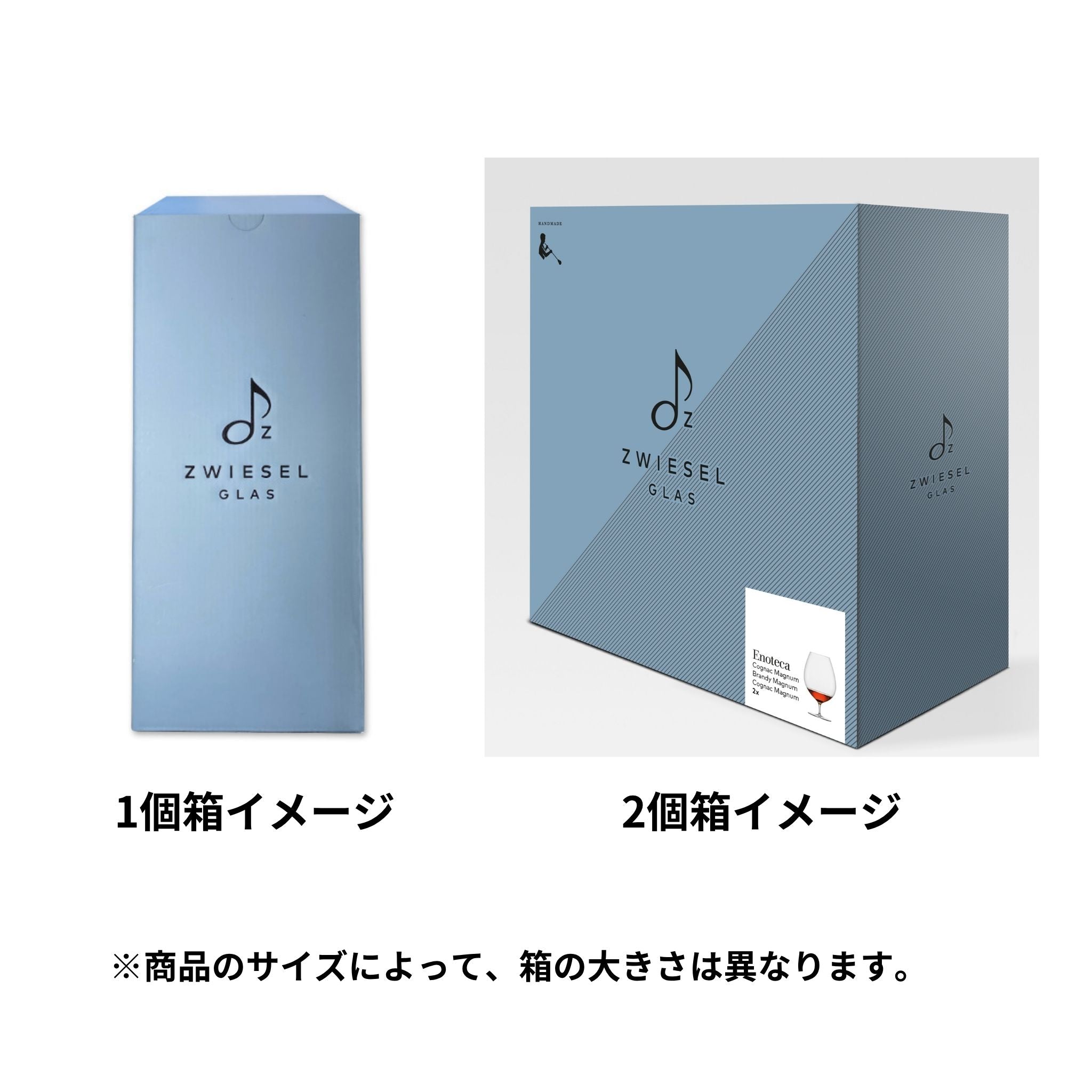 エノテカ / コニャック マグナム 884ml / ハンドメイド（1個 / 2個セット）