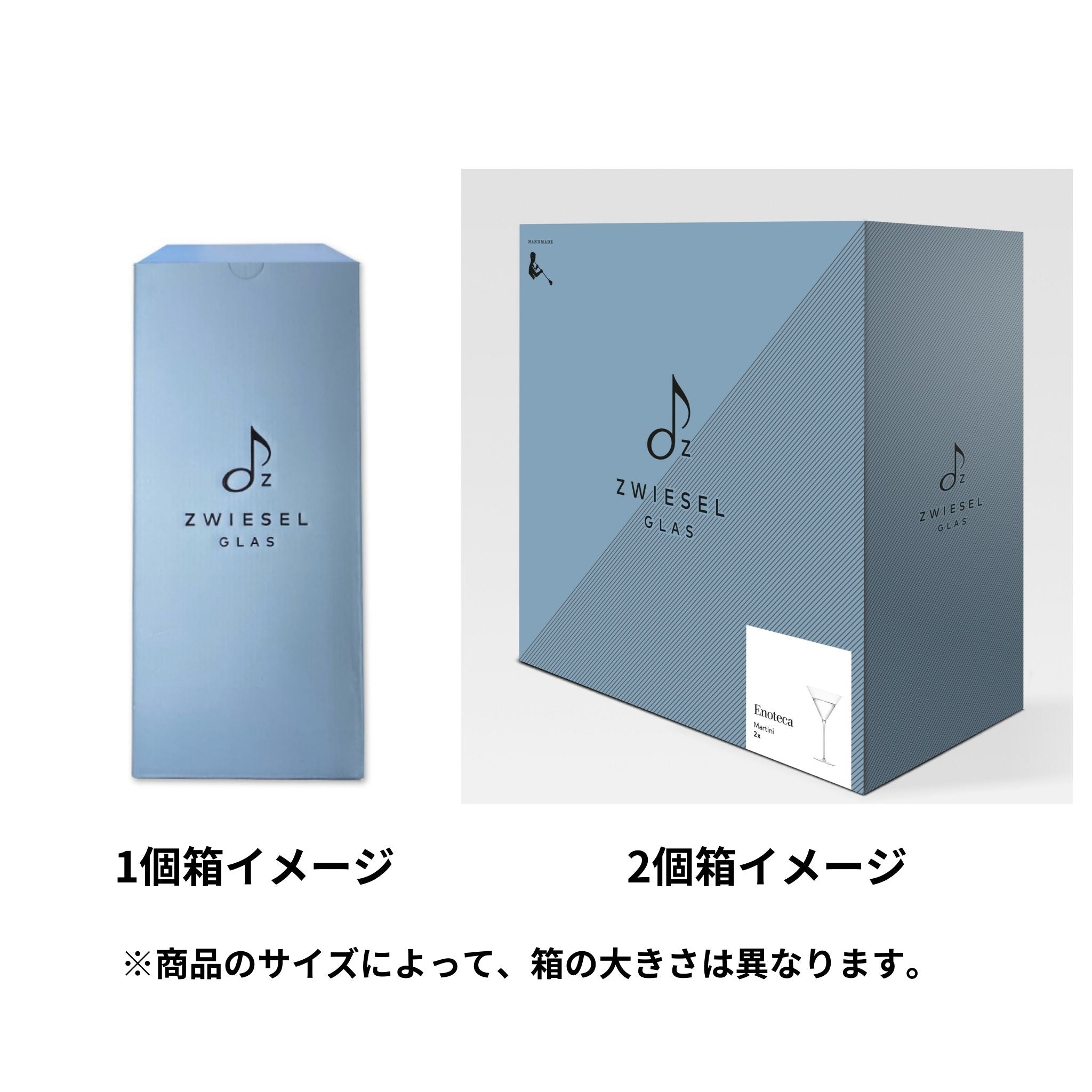 エノテカ / マティーニ 293ml / ハンドメイド（1個 / 2個セット