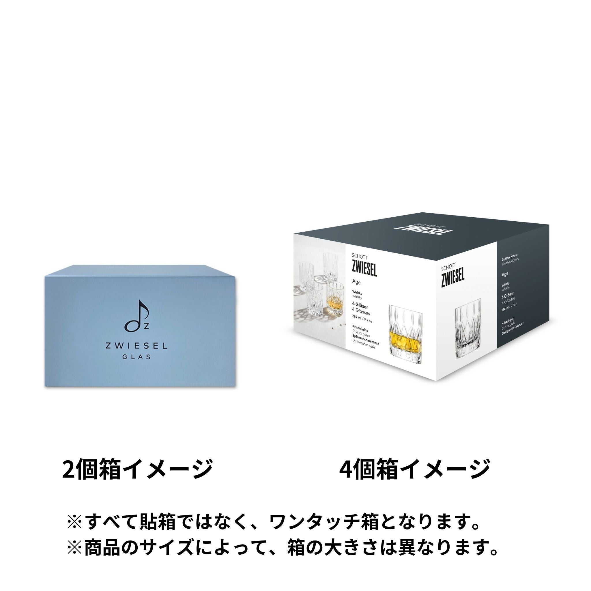 エージ / ウイスキー 294ml（2個 / 4個セット）