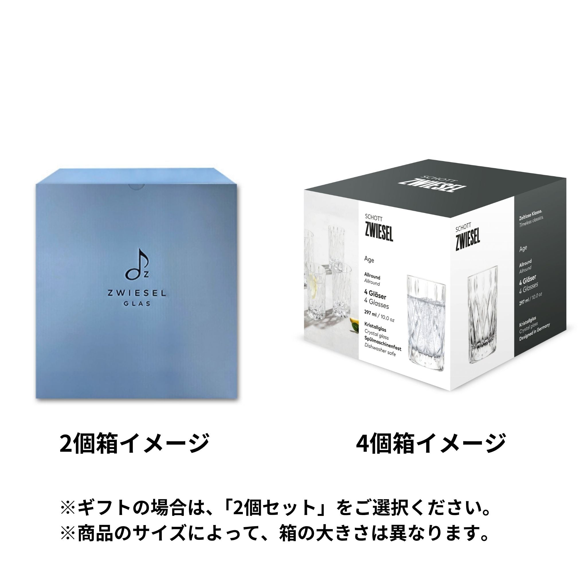 エージ / オールラウンド 297ml（2個 / 4個セット）