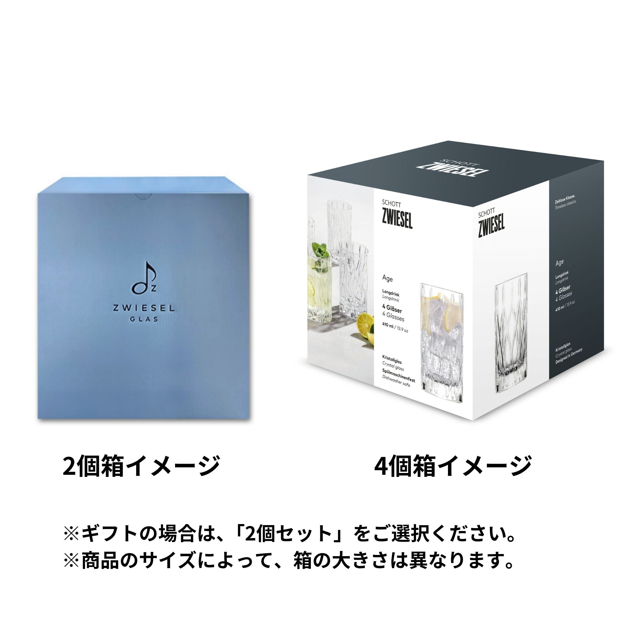 エージ / ロングドリンク 410ml（2個 / 4個セット）