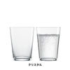 トゥギャザー / タンブラー 548ml 全6色（2個セット）