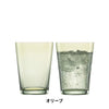 トゥギャザー / タンブラー 548ml 全6色（2個セット）