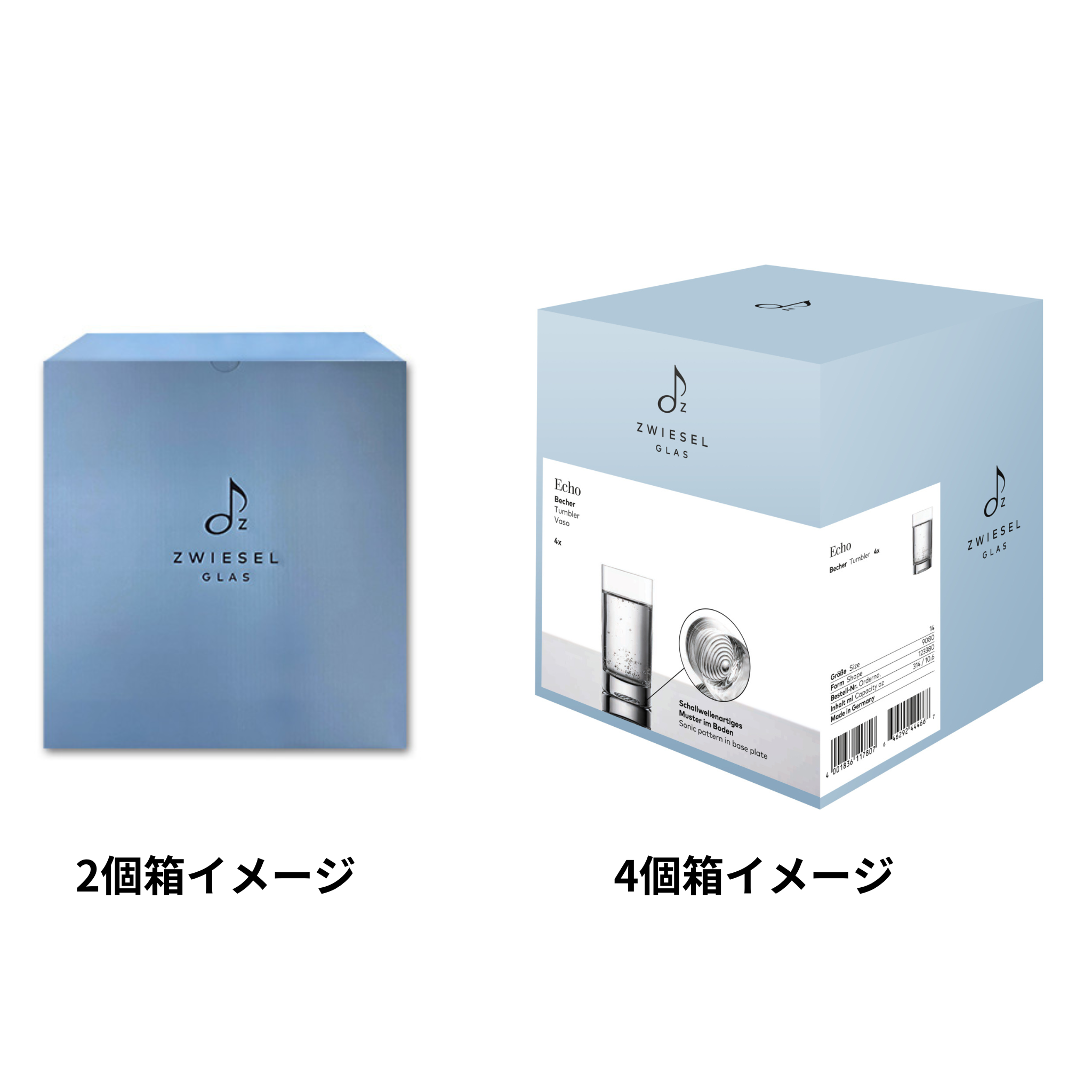 エコー / タンブラー 314ml（2個 / 4個セット）