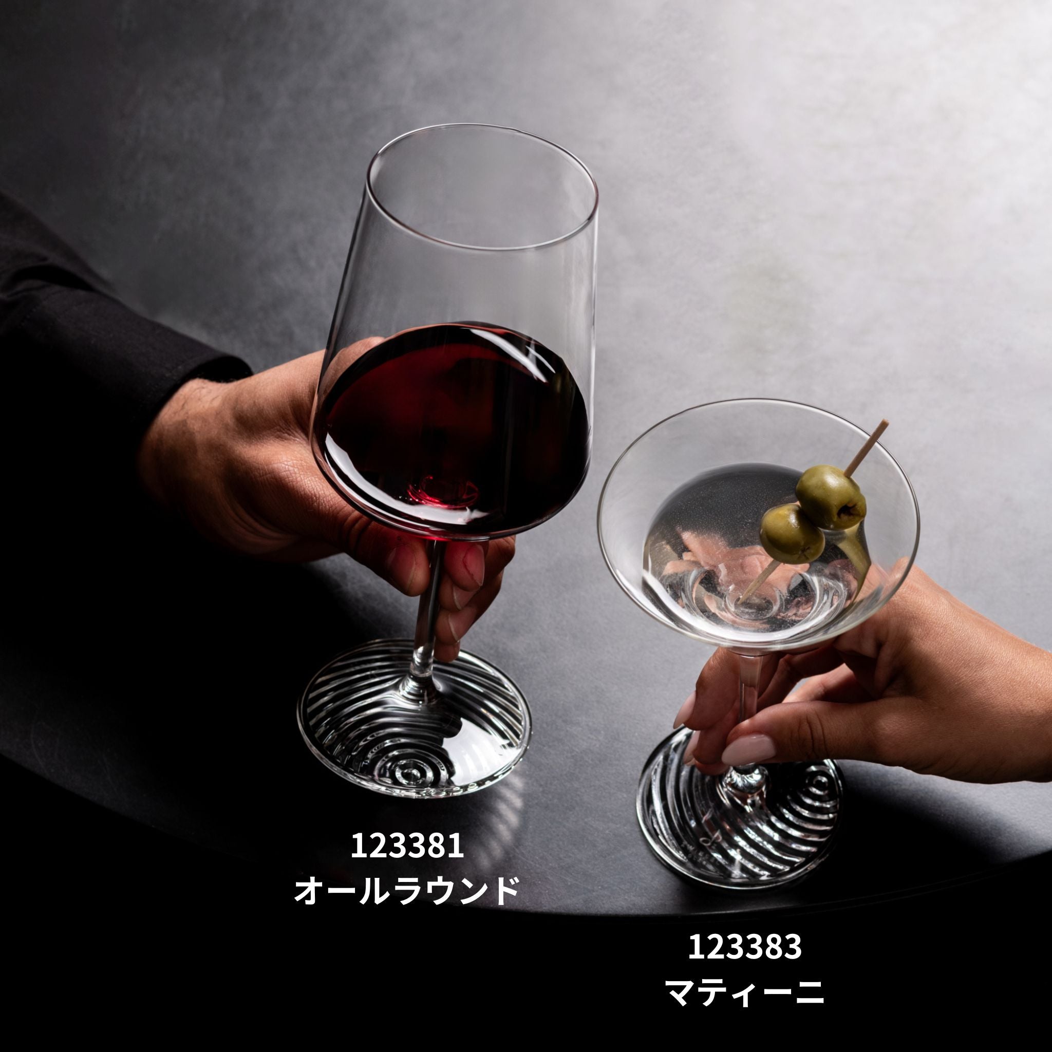 エコー / マティーニ 166ml（2個 / 4個セット） – ツヴィーゼル