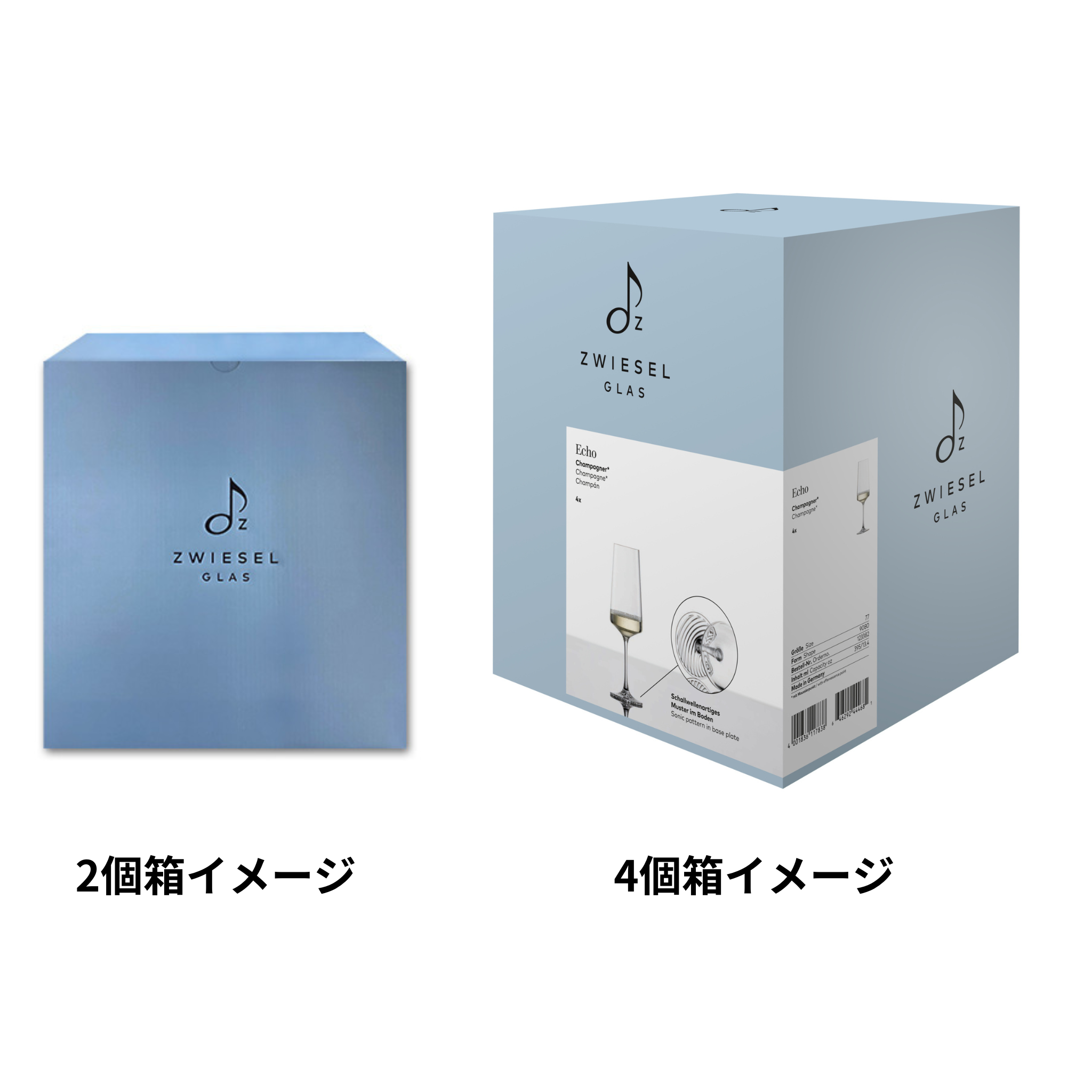 エコー / シャンパン 