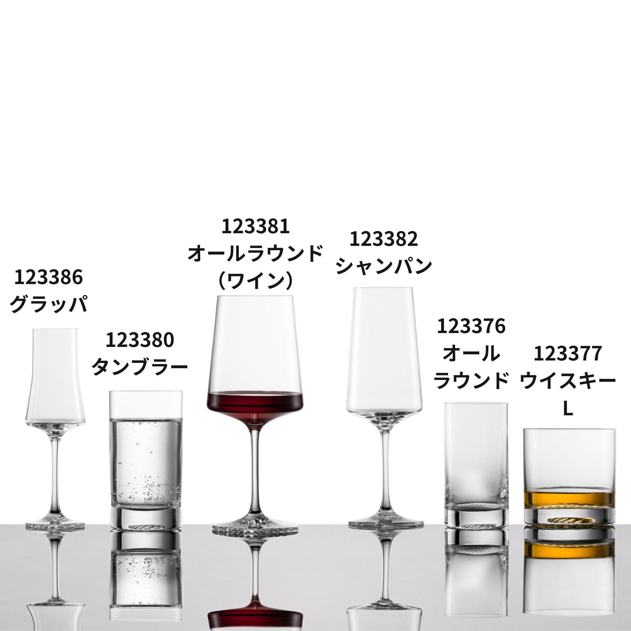 エコー / シャンパン 