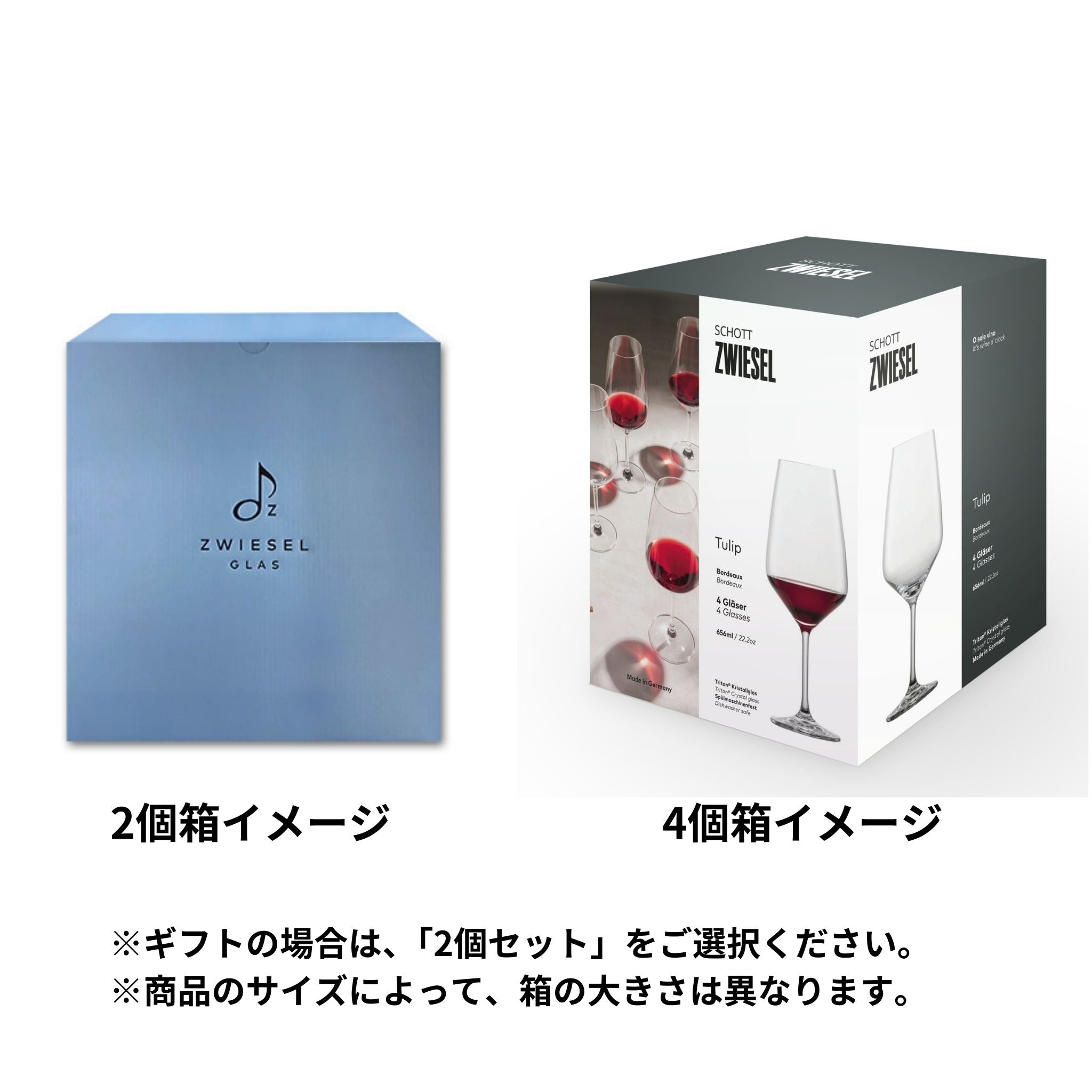 チューリップ / ボルドー 656ml（2個 / 4個セット