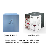 チューリップ / ブルゴーニュ 782ml（2個 / 4個セット）