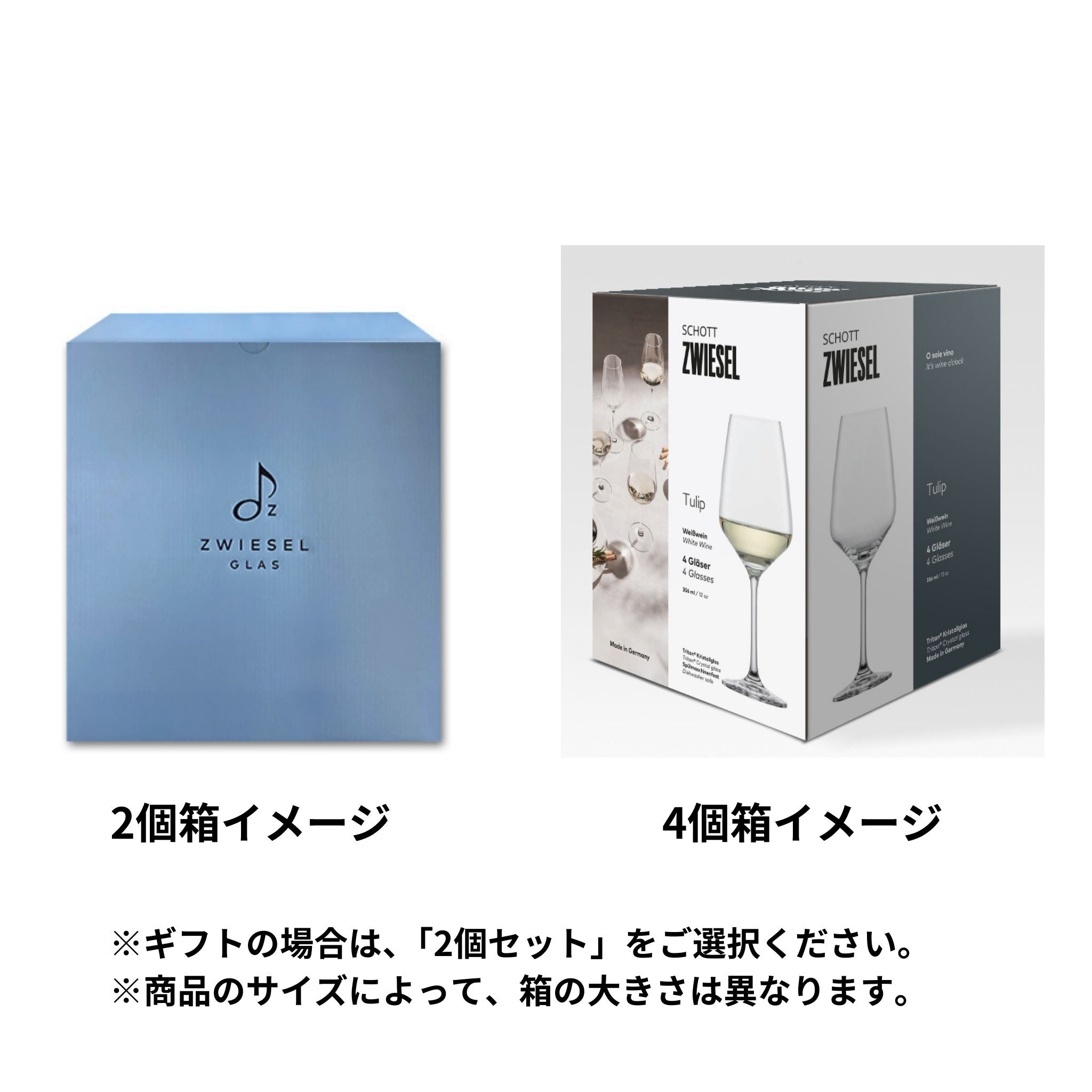 チューリップ / 白ワイン 356ml（2個 / 4個セット） – ツヴィーゼル