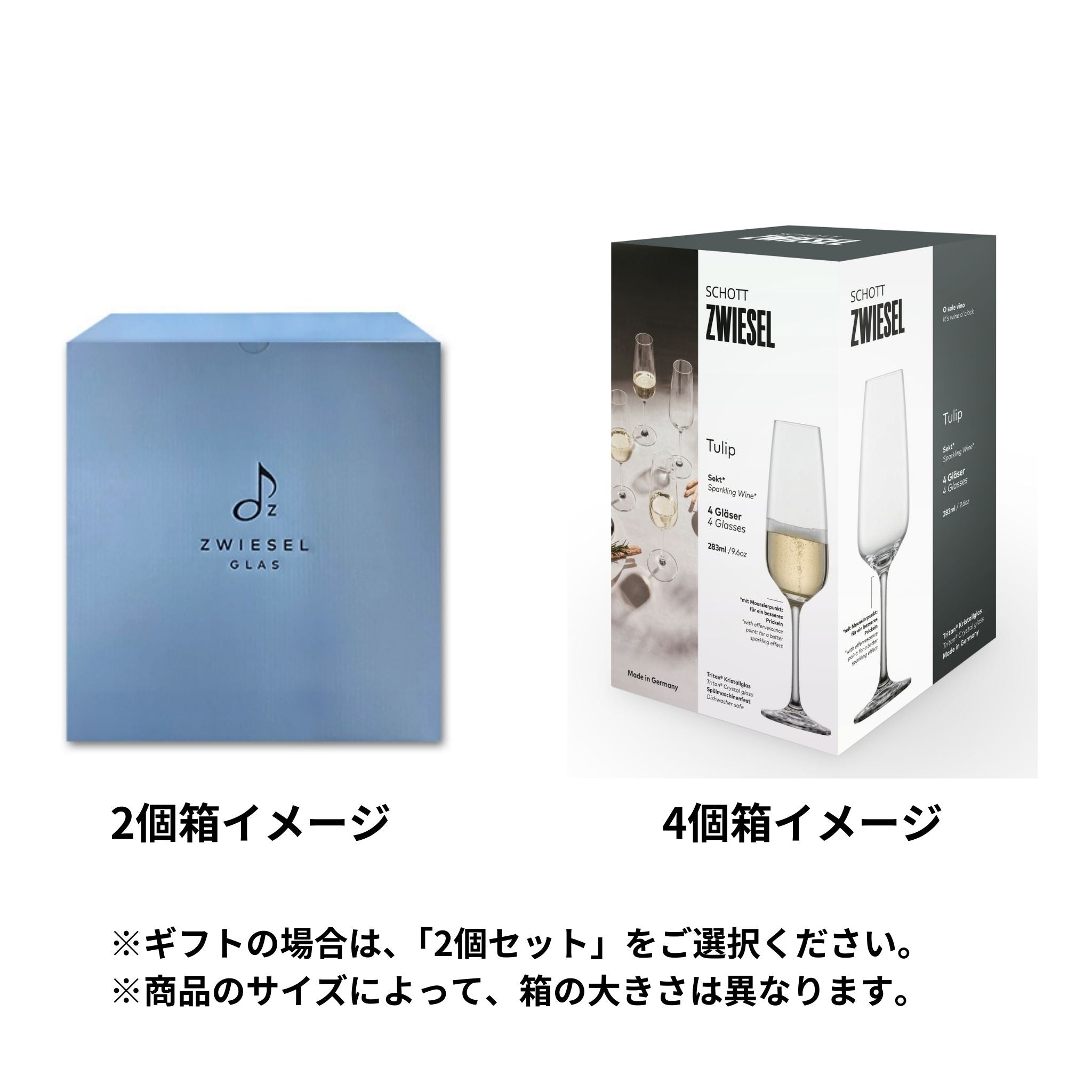 チューリップ / シャンパン 283ml（2個 / 4個セット） – ツヴィーゼル