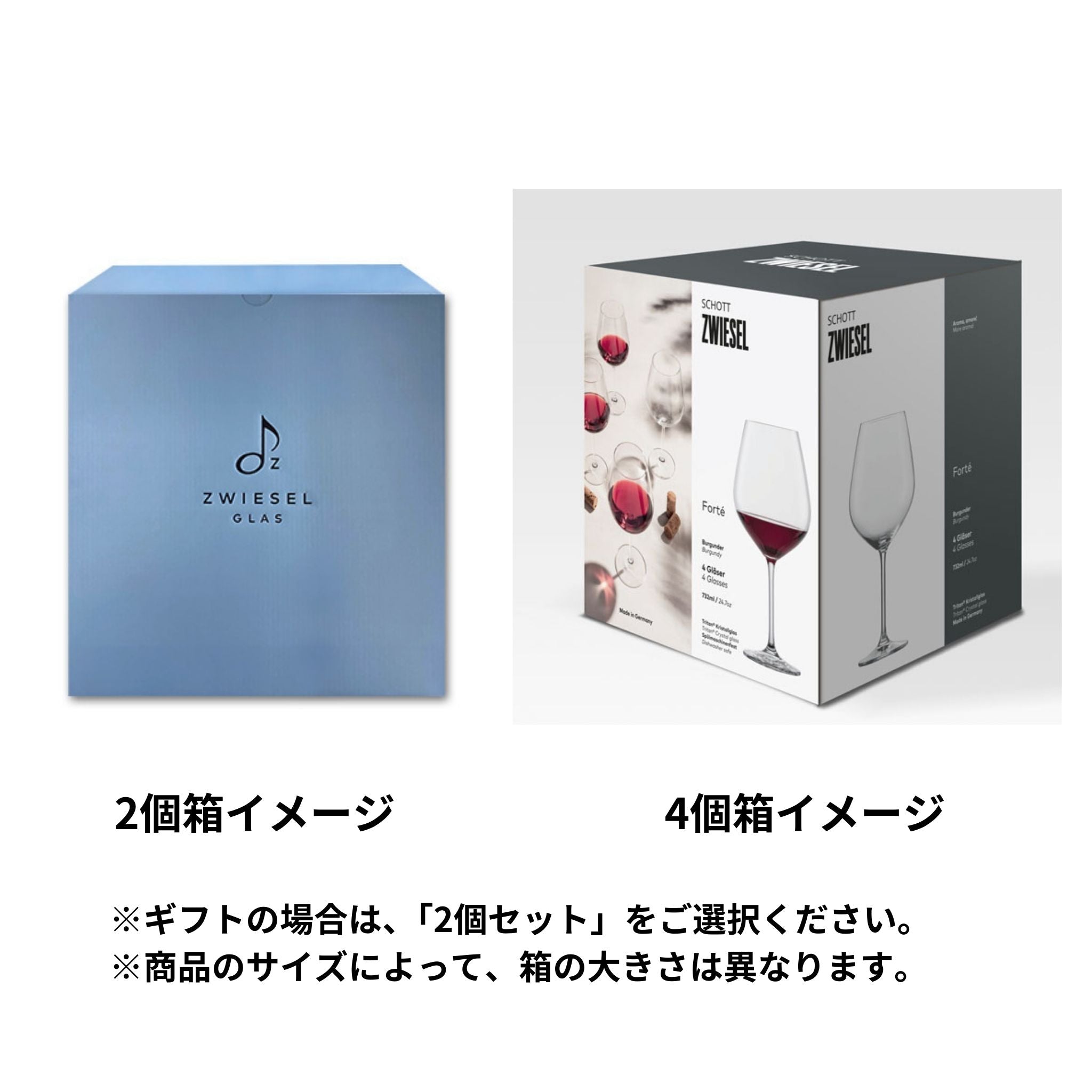 フォルテ（ヴィーニャ） / ブルゴーニュ 750ml（2個 / 4個セット