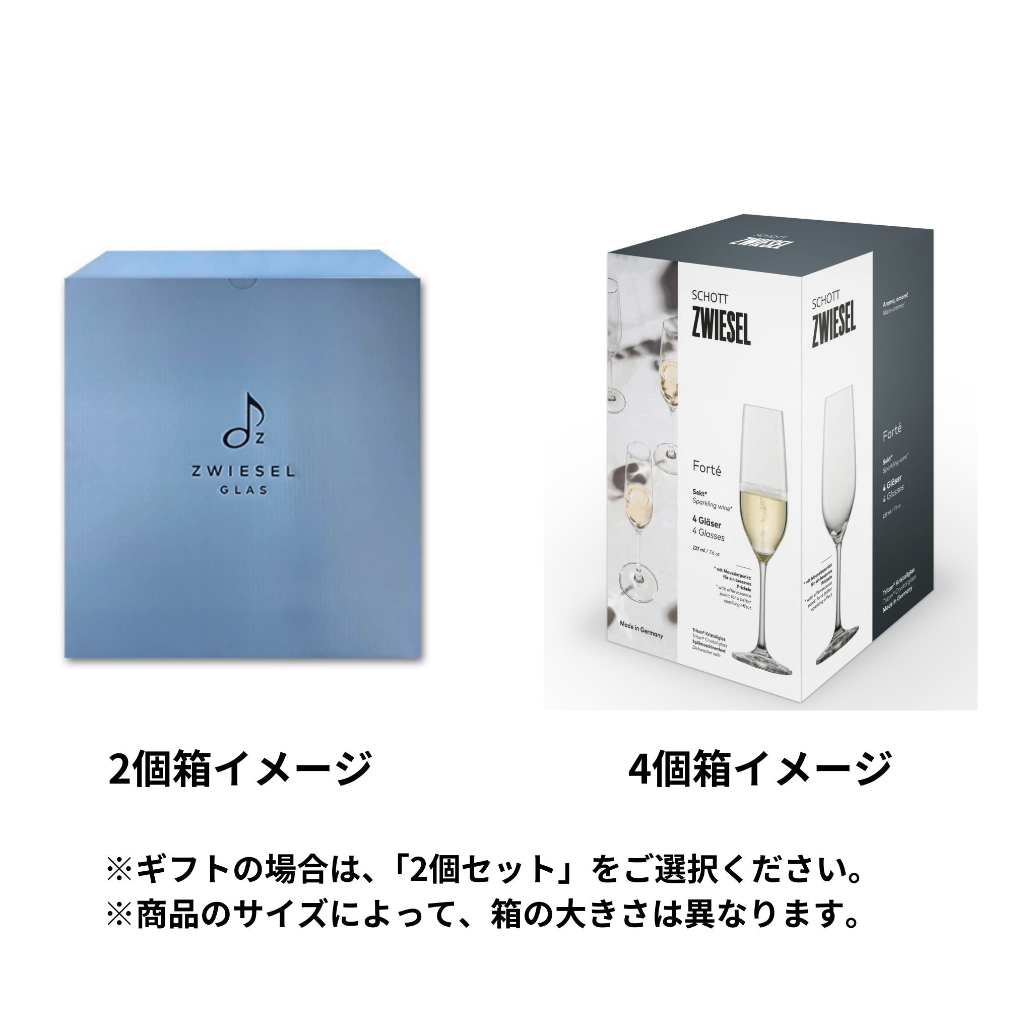 フォルテ（ヴィーニャ） / フルートシャンパン “ 発泡ポイント付” 227ml（2個 / 4個セット）