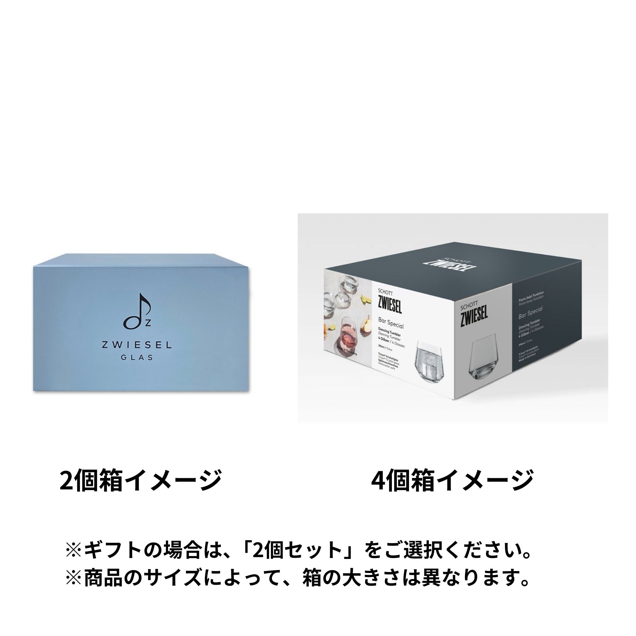 パーティー / ダンシングタンブラー 396ml（2個 / 4個セット