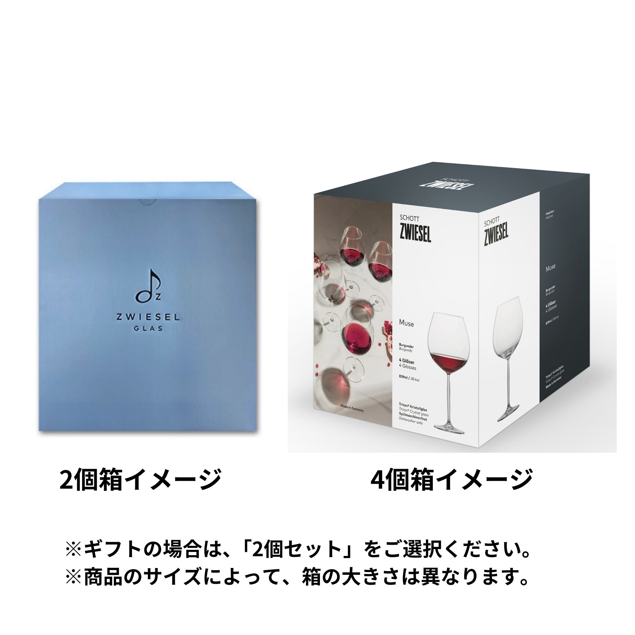 ミューズ（ディーヴァ） / ブルゴーニュ L 839ml（2個 / 4個セット