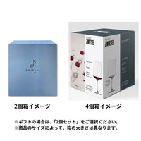 ミオヴィーノ / 赤ワイン "発泡ポイント付" 500ml（2個 / 4個セット）