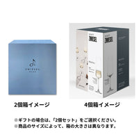 ミオヴィーノ / スパークリングワイン "発泡ポイント付" 260ml（2個 / 4個セット）