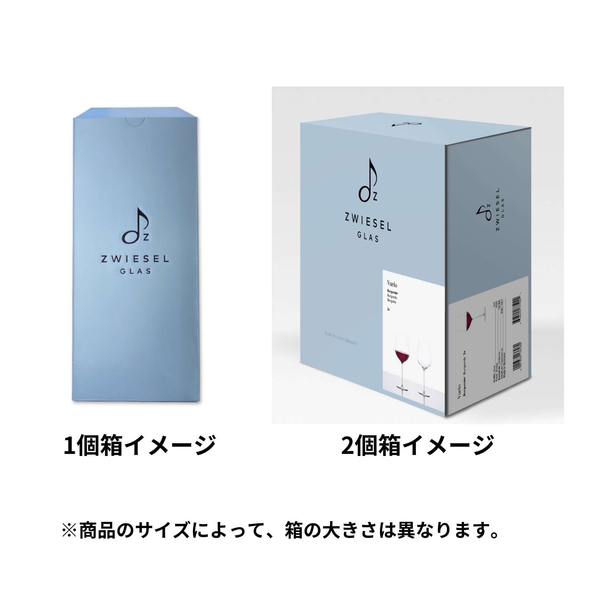 ヴエロ / ブルゴーニュ 848ml（1個 / 2個セット）