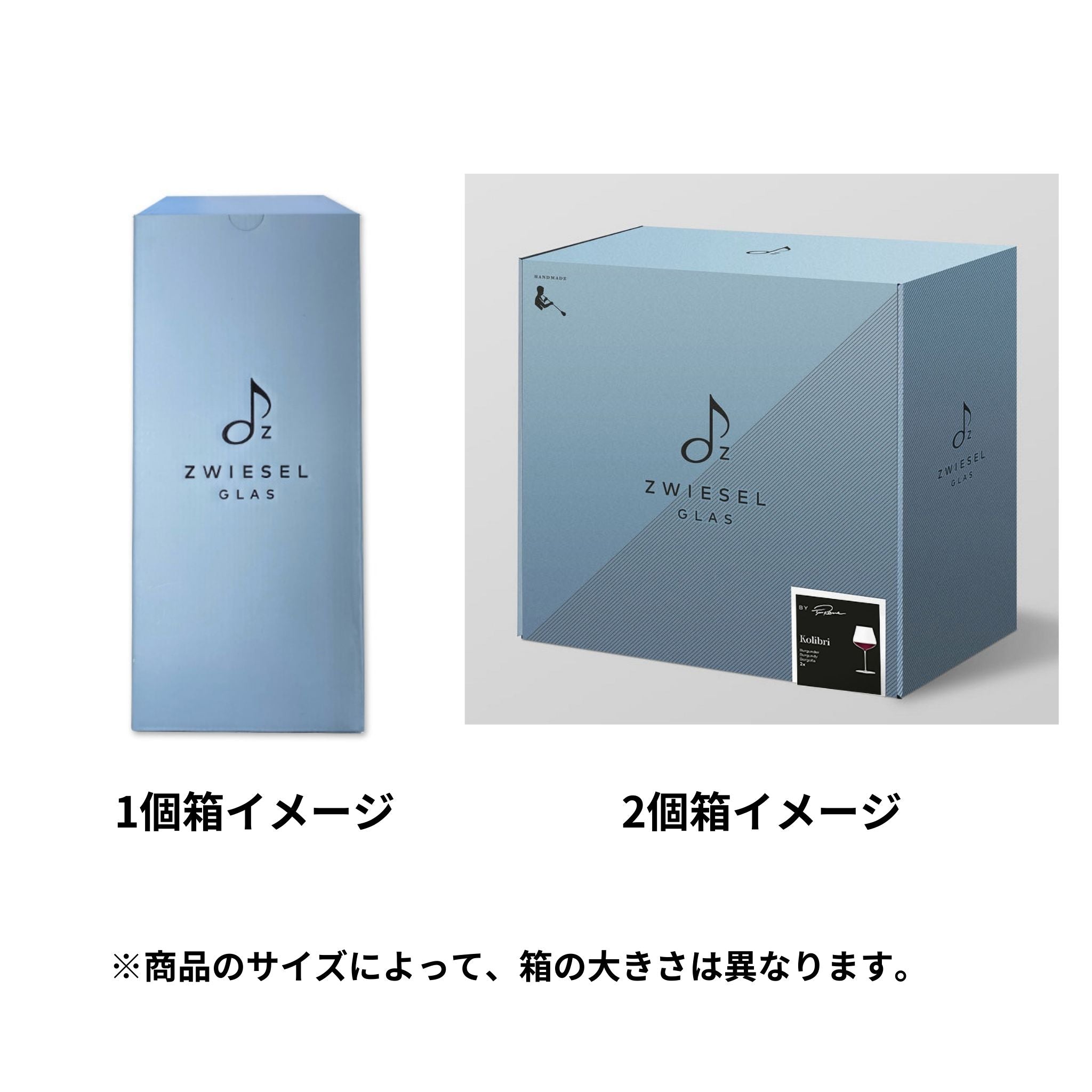 コリブリ / ブルゴーニュ 788 ml / ハンドメイド（1個 / 2個セット）