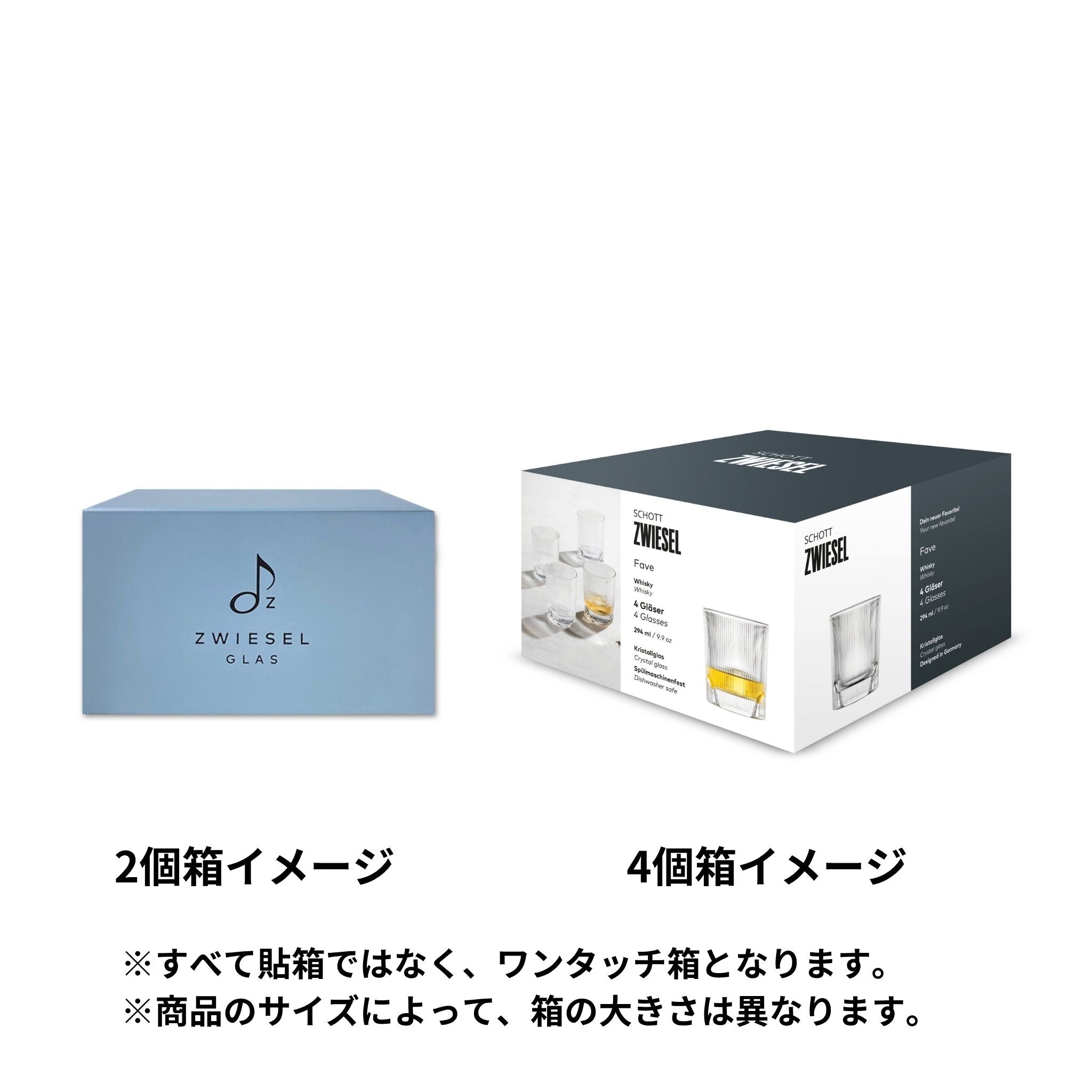 フェイブ / ウイスキー 294ml（2個 / 4個セット）