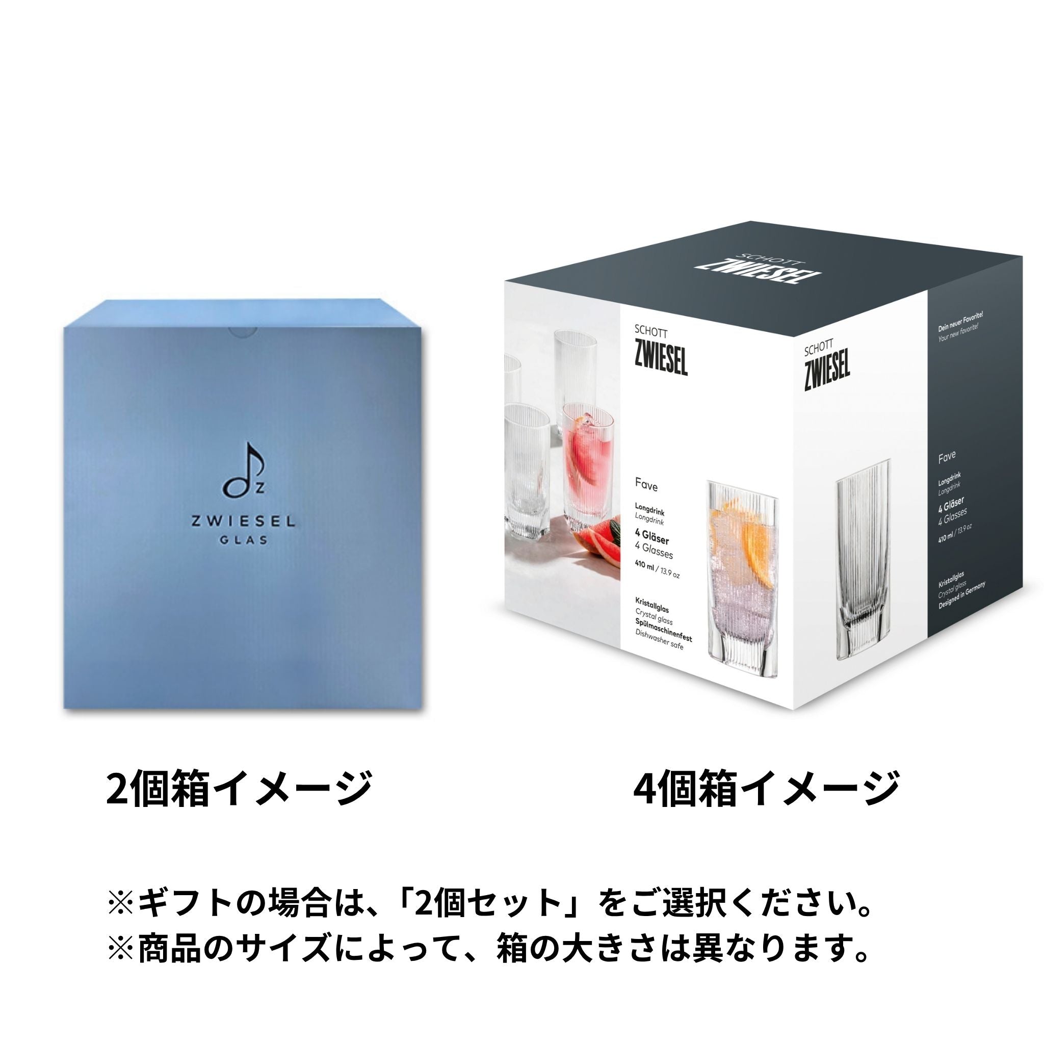 フェイブ / ロングドリンク 410ml（2個 / 4個セット）