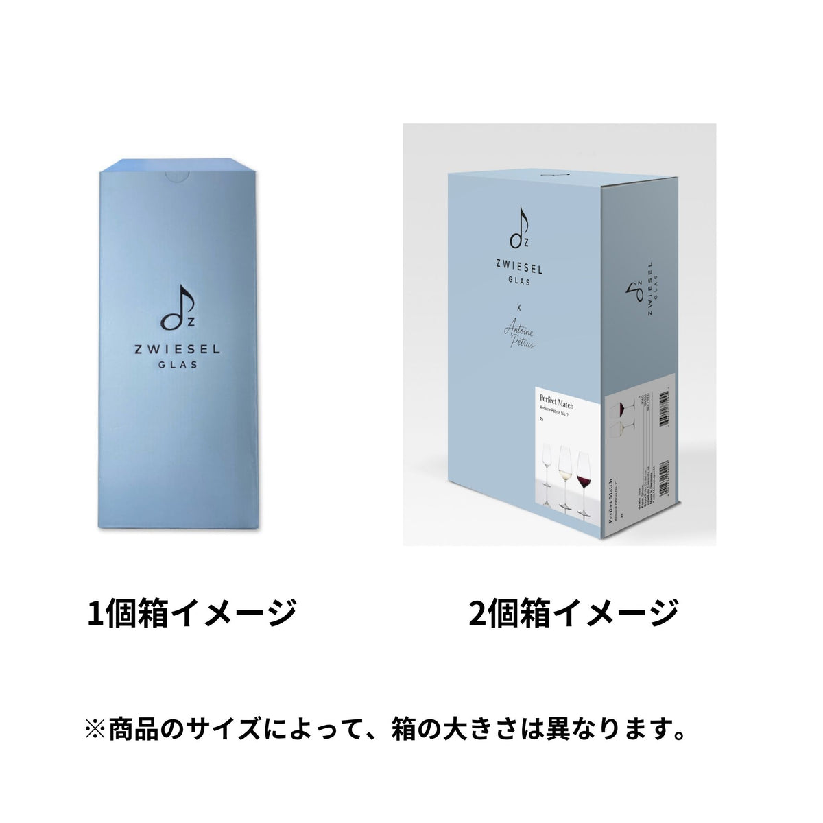 パーフェクト マッチ / No.1（赤・白ワイン） "発泡ポイント付" 563ml（1個 / 2個セット）