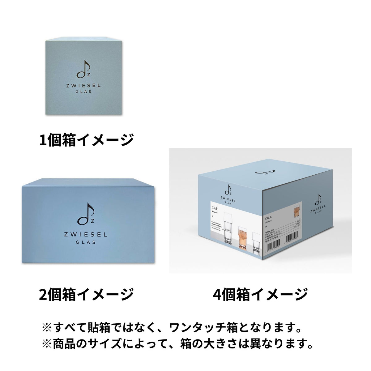 クリック / オールラウンド 295ml（1個 / 2個 / 4個セット）