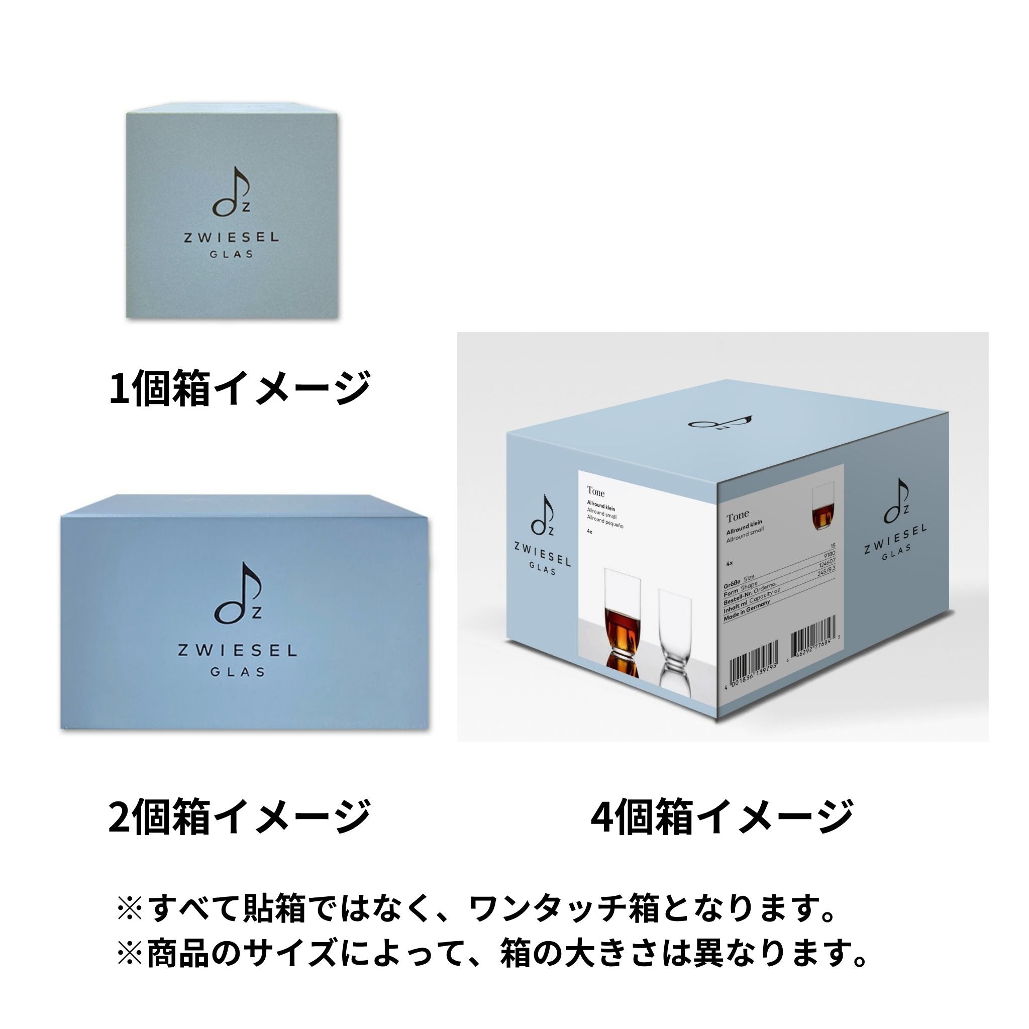 トーン / オールラウンドS 245ml（1個 / 2個 / 4個セット）
