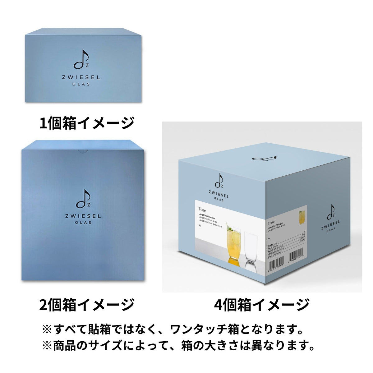 トーン / ロングドリンク・ビール 513ml（1個 / 2個 / 4個セット）
