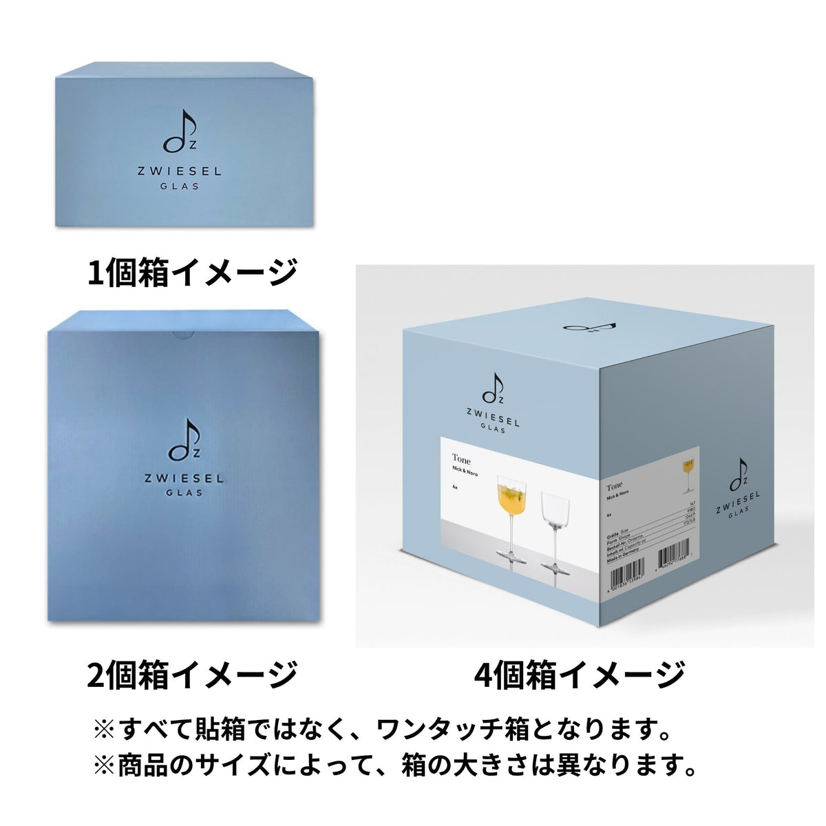 トーン / ニック&ノラ 172ml（1個 / 2個 / 4個セット）