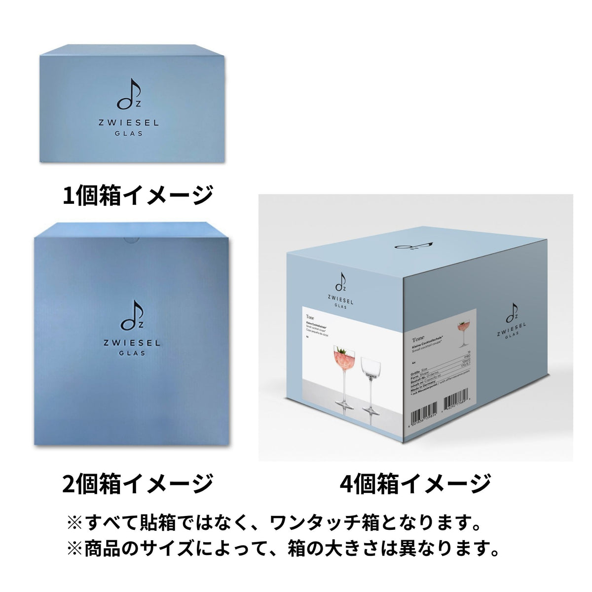 トーン / カクテルS "発泡ポイント付"  170ml（1個 / 2個 / 4個セット）
