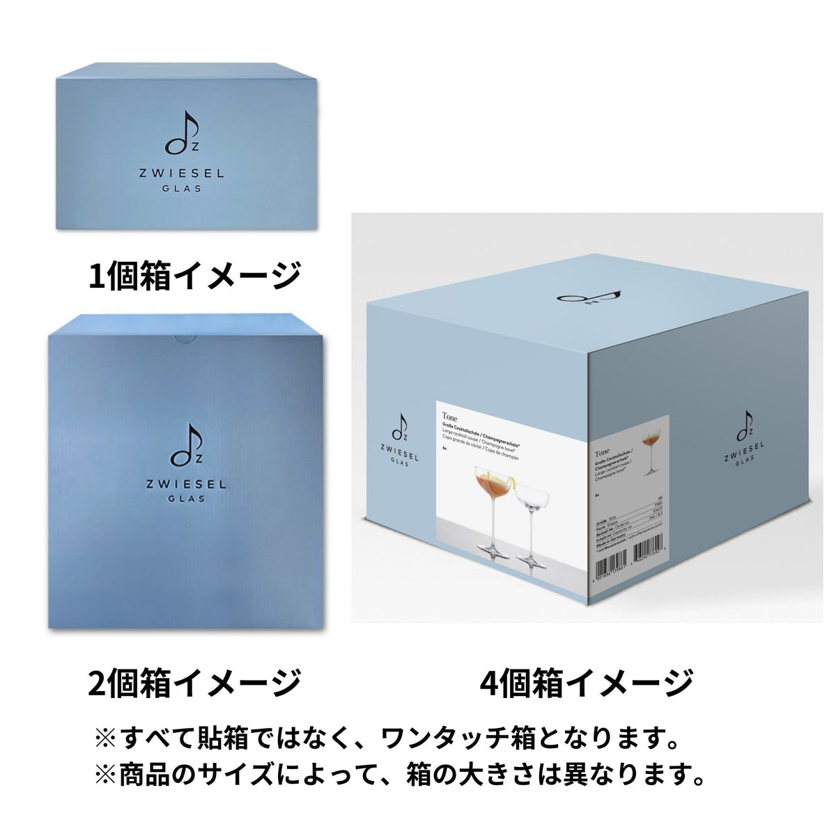 トーン / カクテルL "発泡ポイント付"  246ml（1個 / 2個 / 4個セット）