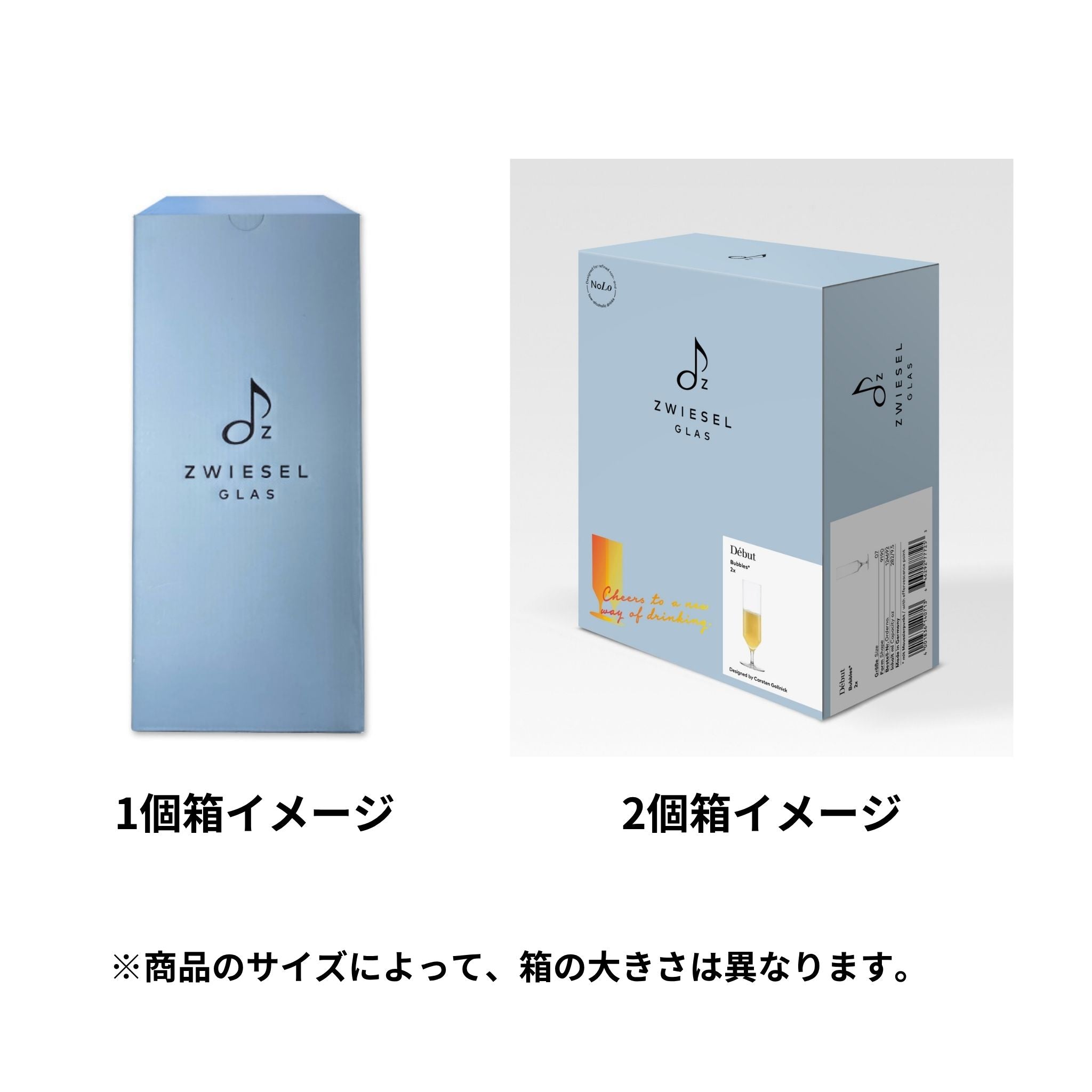 スパークリング 282ml | デビュー | ZWIESEL GLAS公式 – ツヴィーゼル